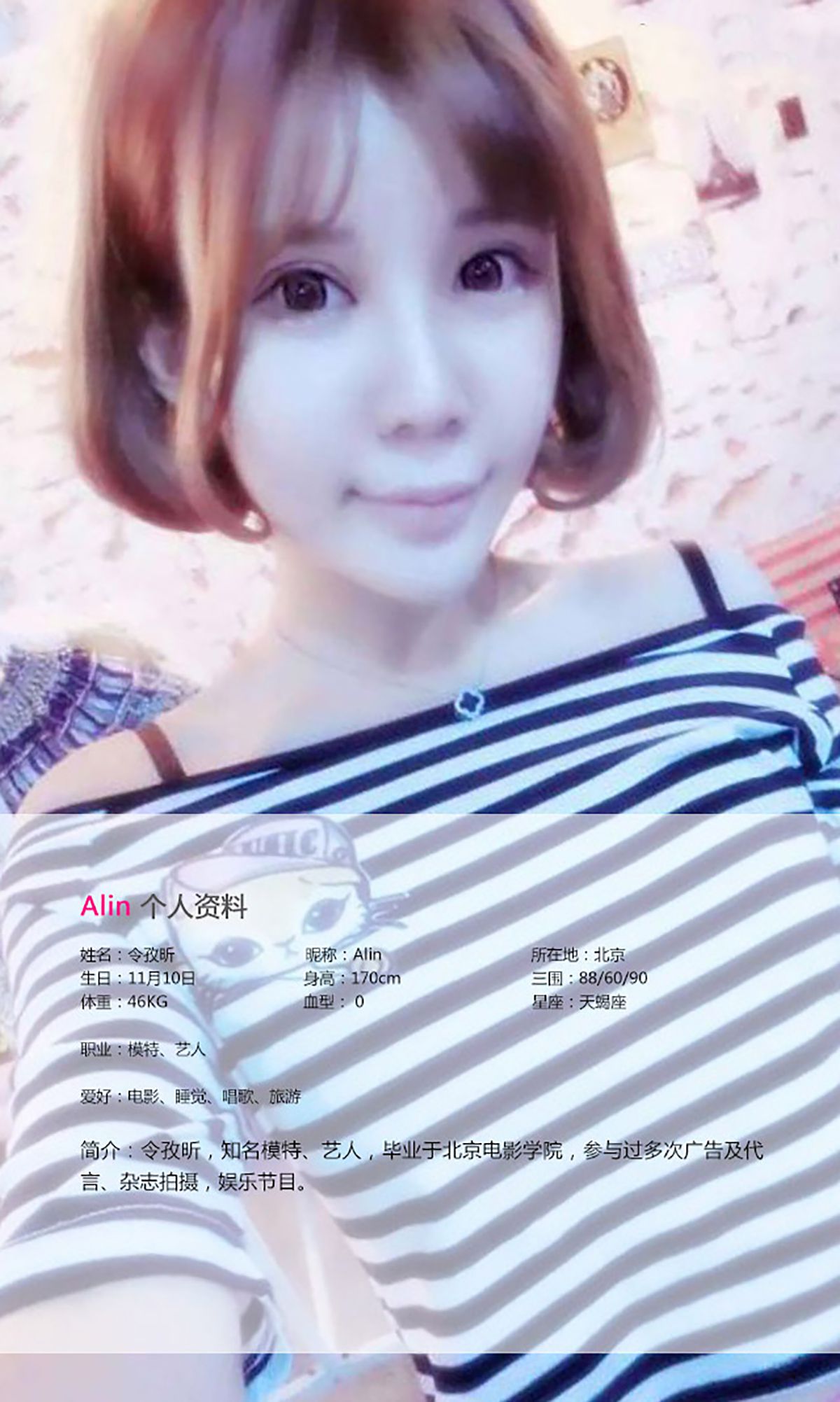 令孜昕Alin《阳光在边缘 明媚的笑脸》 UGirls 爱尤物 No.054 [40P]