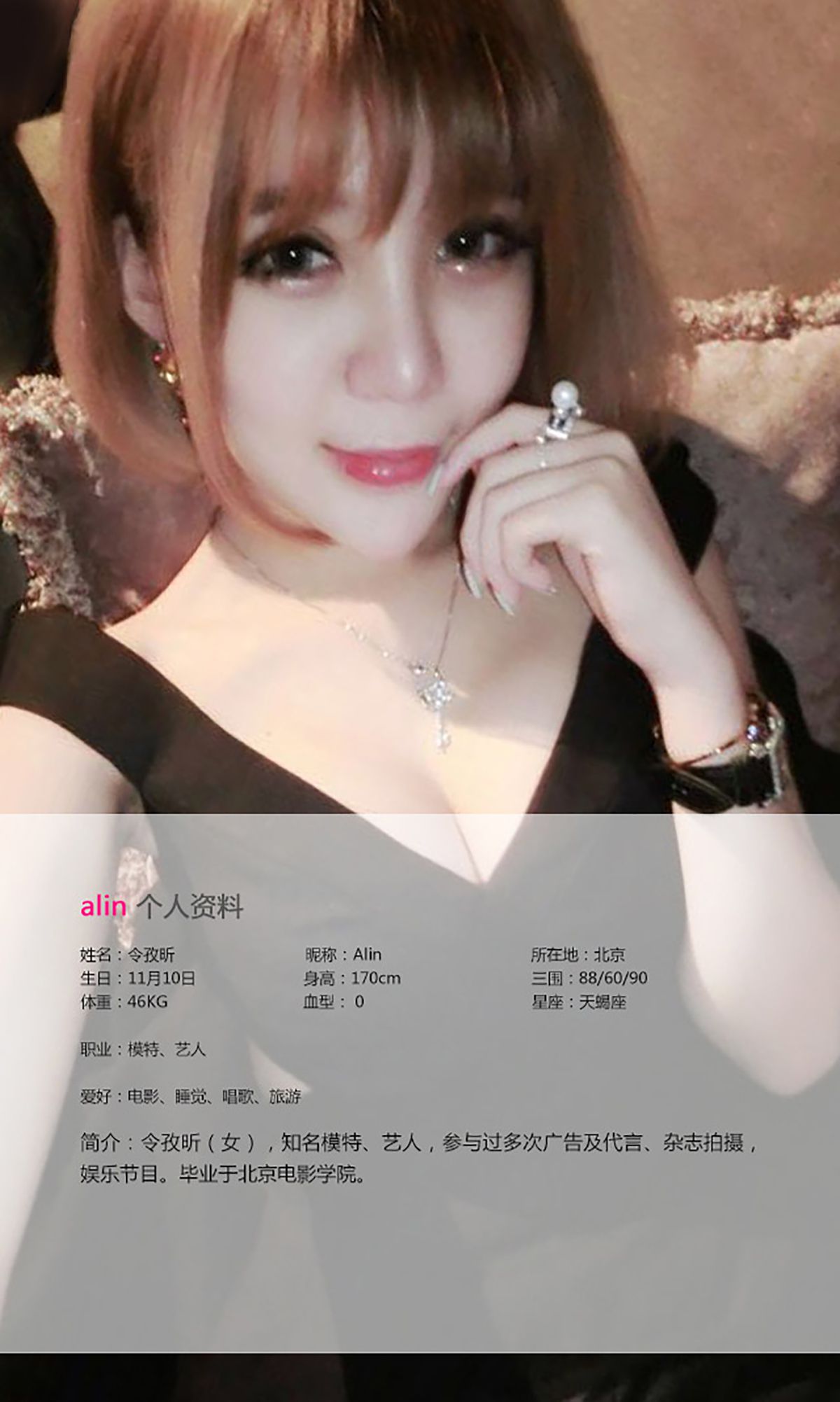 令孜昕Alin《恋上你的床》 UGirls 爱尤物 No.016 [40P]