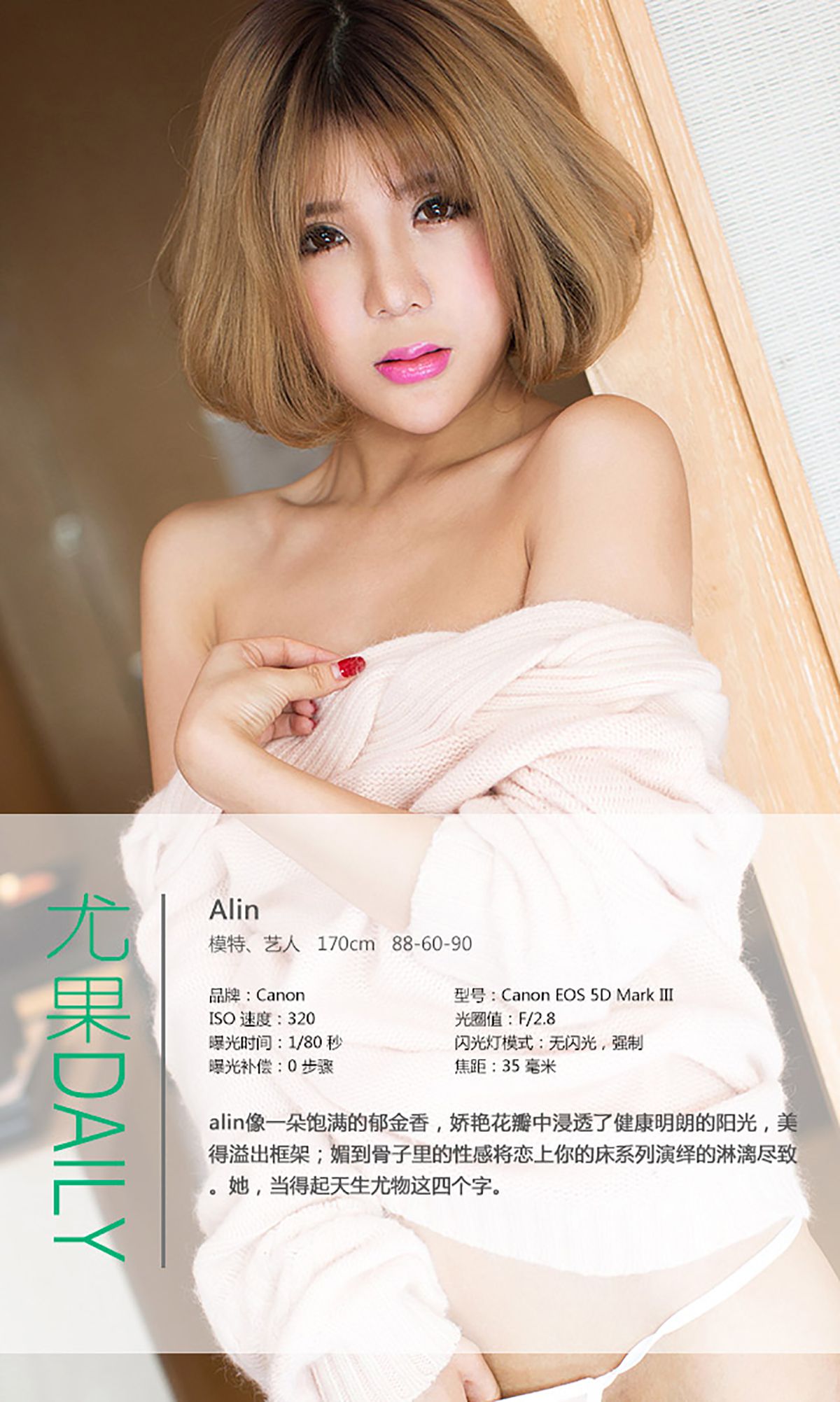 令孜昕Alin《恋上你的床》 UGirls 爱尤物 No.016 [40P]