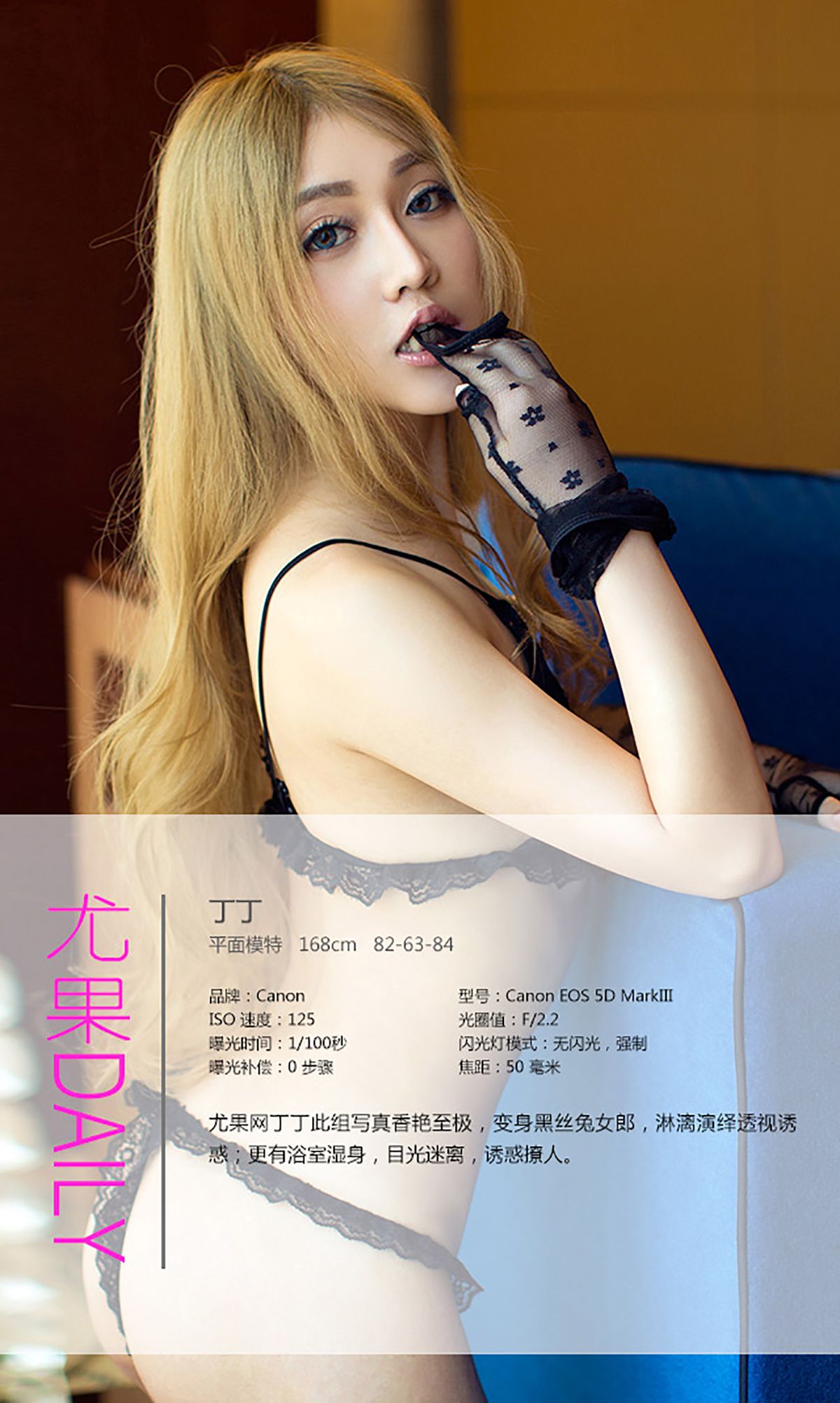 李丁丁《媚眼萌妹 香艳诱惑》 UGirls 爱尤物 No.041 [37P]