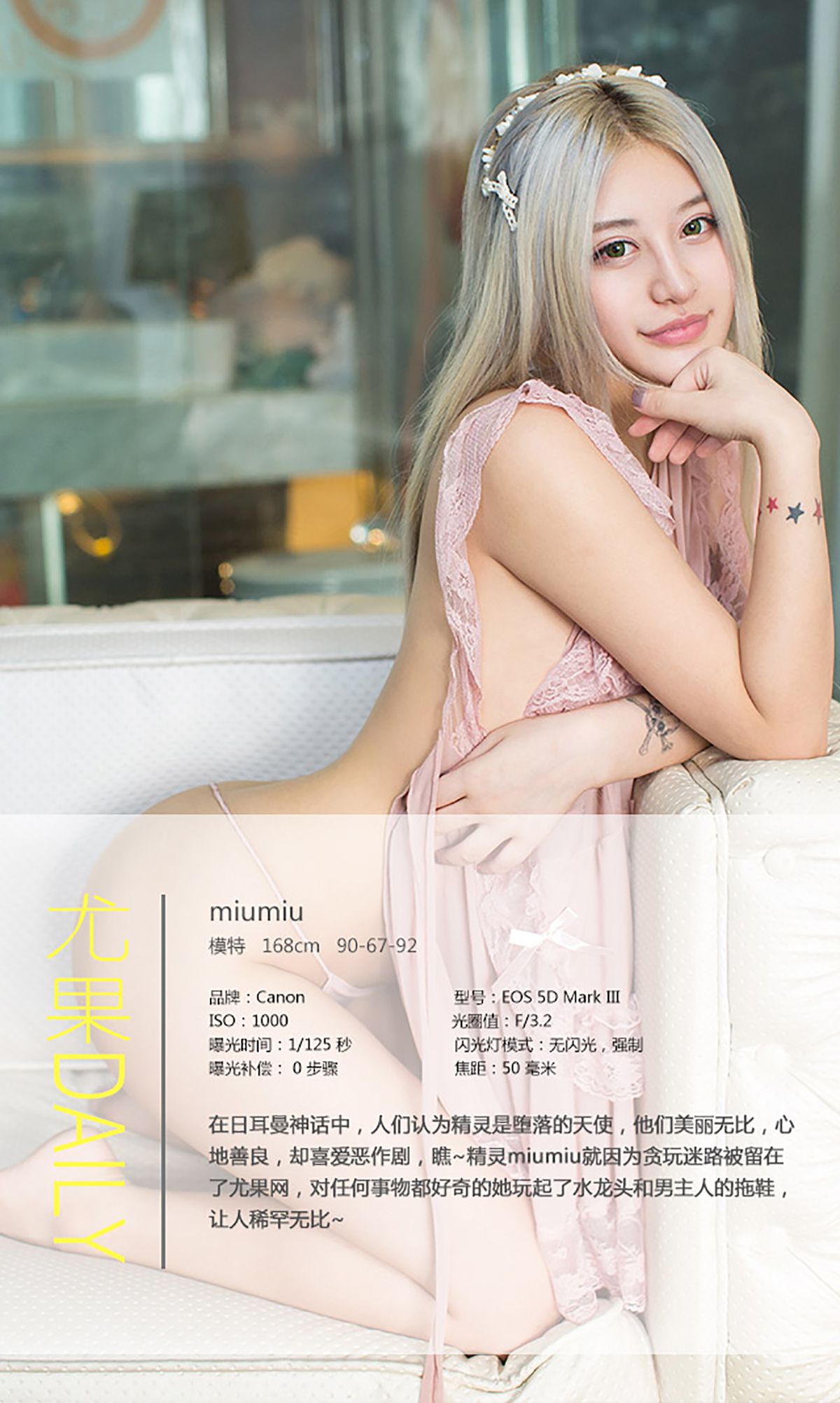 miumiu《迷失的精灵》 UGirls 爱尤物 No.080 [40P]