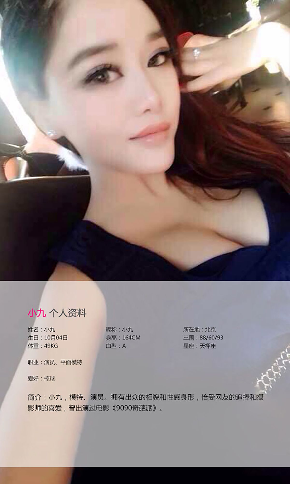 小九《勾魂摄魄 香娇玉嫩》 UGirls 爱尤物 No.056 [38P]