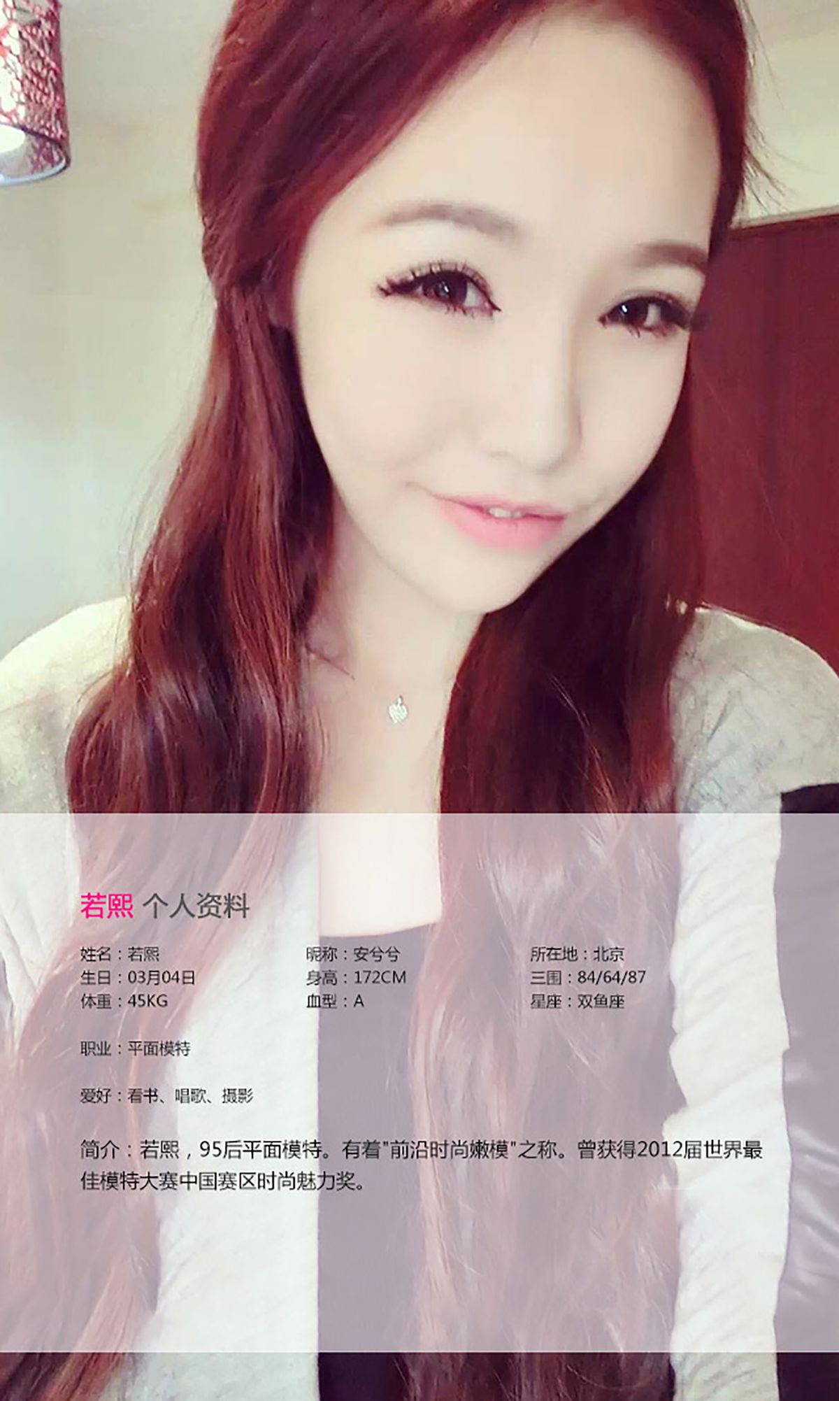 若熙《清纯与性感的双面诱惑》 UGirls 爱尤物 No.064 [39P]