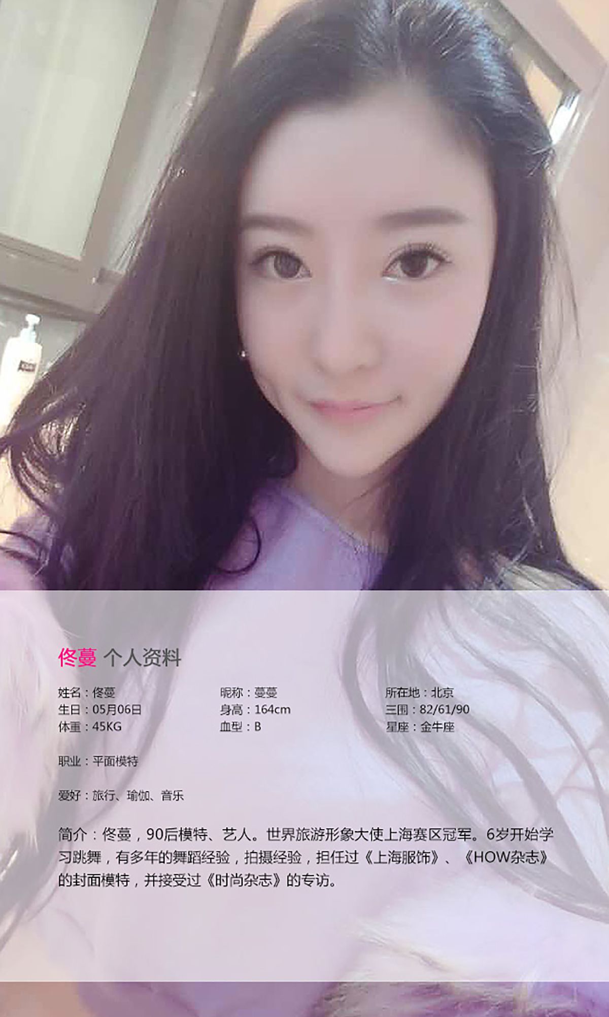 佟蔓《最是那一低头的温柔》 UGirls 爱尤物 No.033 [39P]