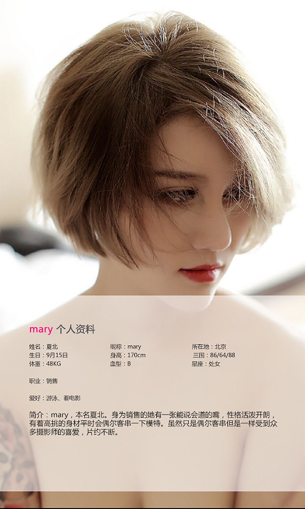Mary《waiting for love》 UGirls 爱尤物 No.083 [40P]
