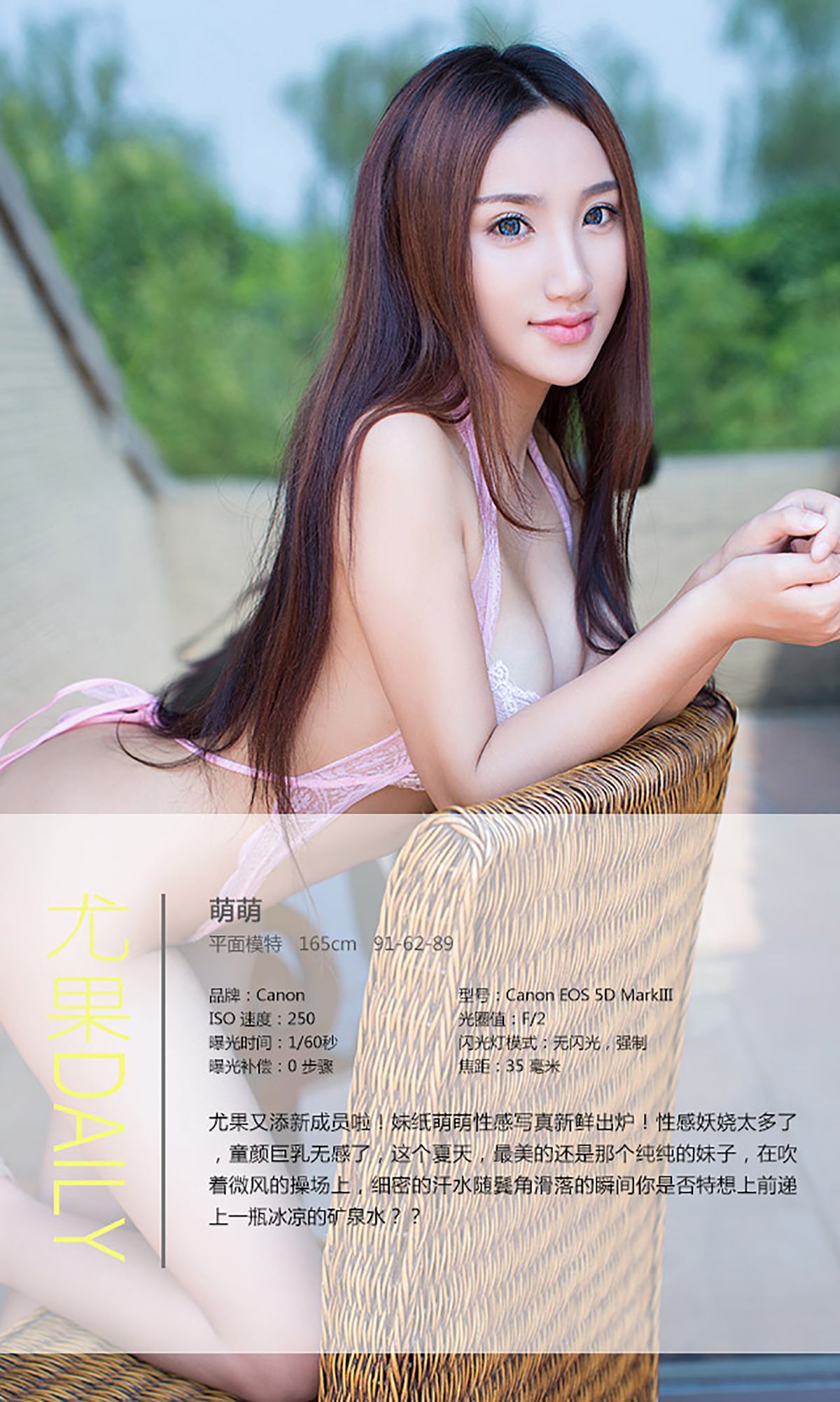 萌萌《谁说美女不爱运动》 UGirls 爱尤物 No.047 [40P]