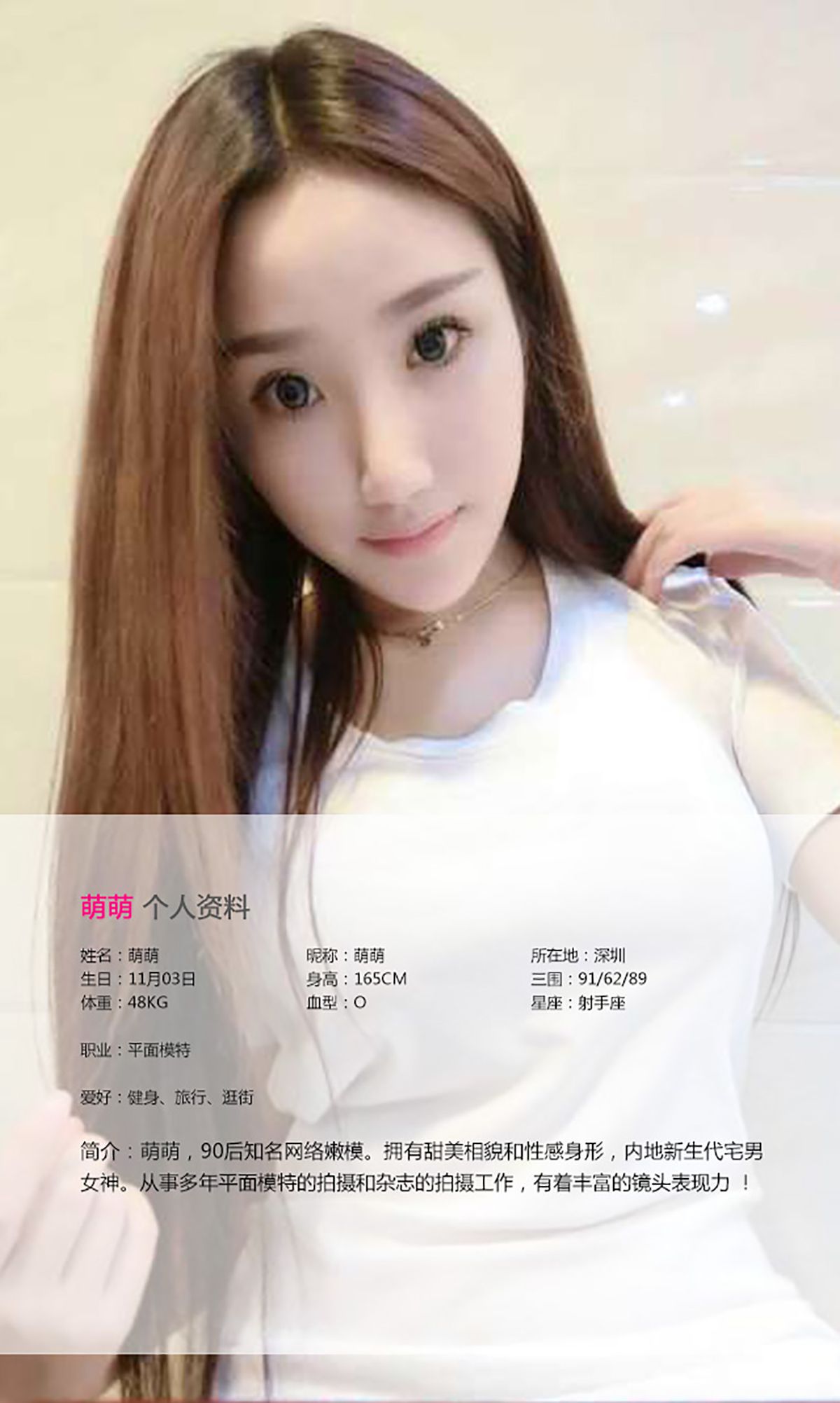 萌萌《谁说美女不爱运动》 UGirls 爱尤物 No.047 [40P]