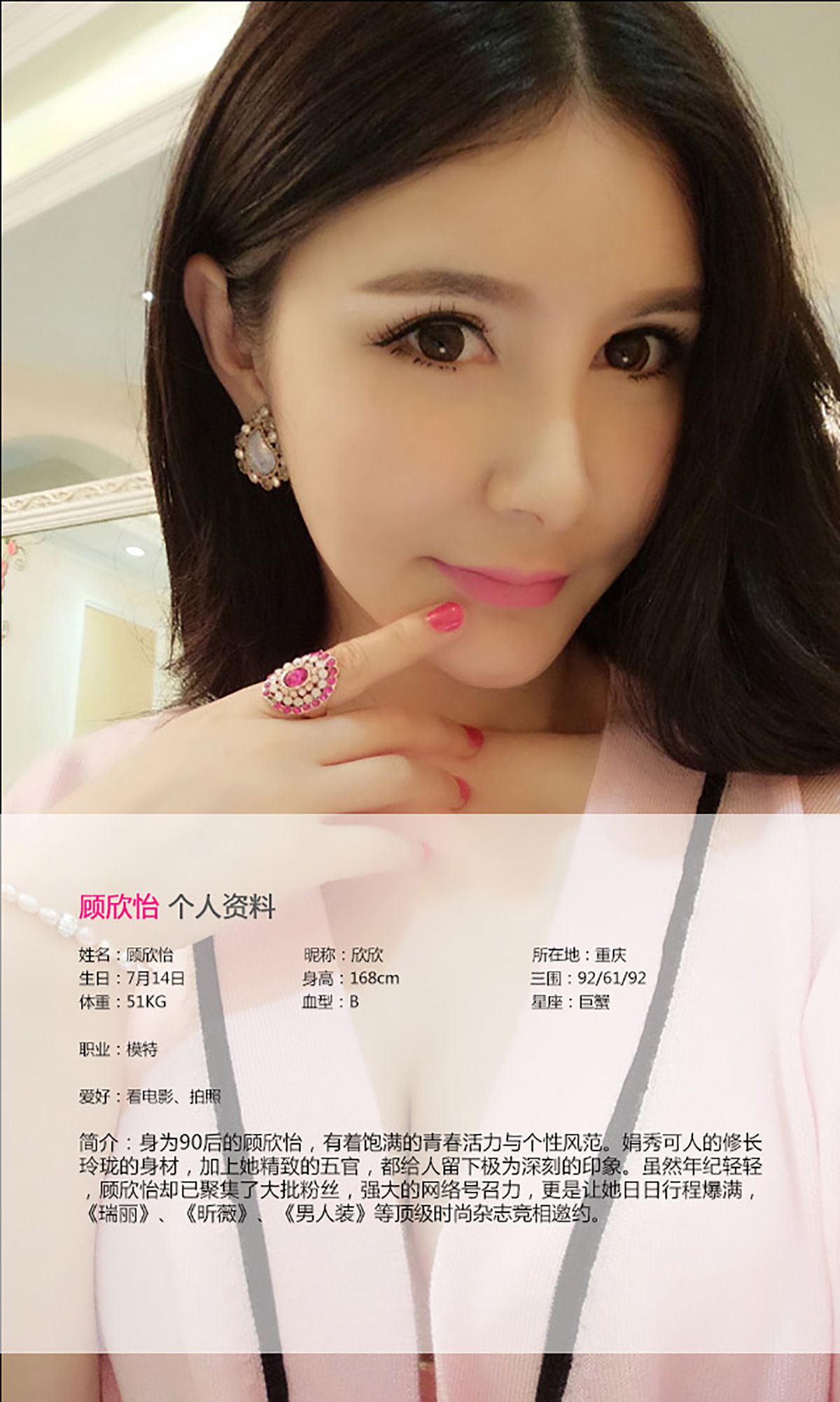 顾欣怡《天使面庞 魔鬼身材》 UGirls 爱尤物 No.074 [30P]