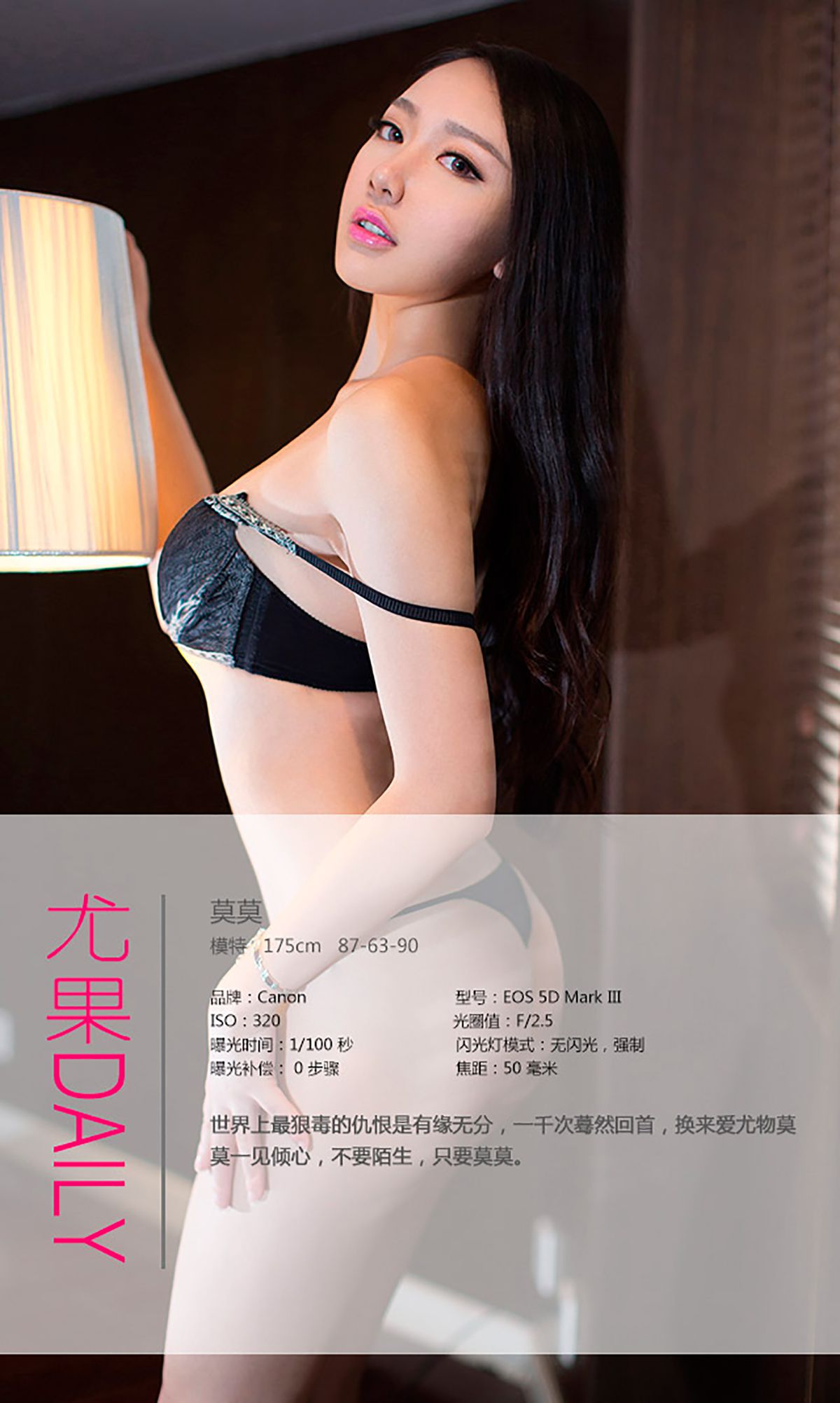 莫莫《最熟悉的爱人》 UGirls 爱尤物 No.077 [27P]