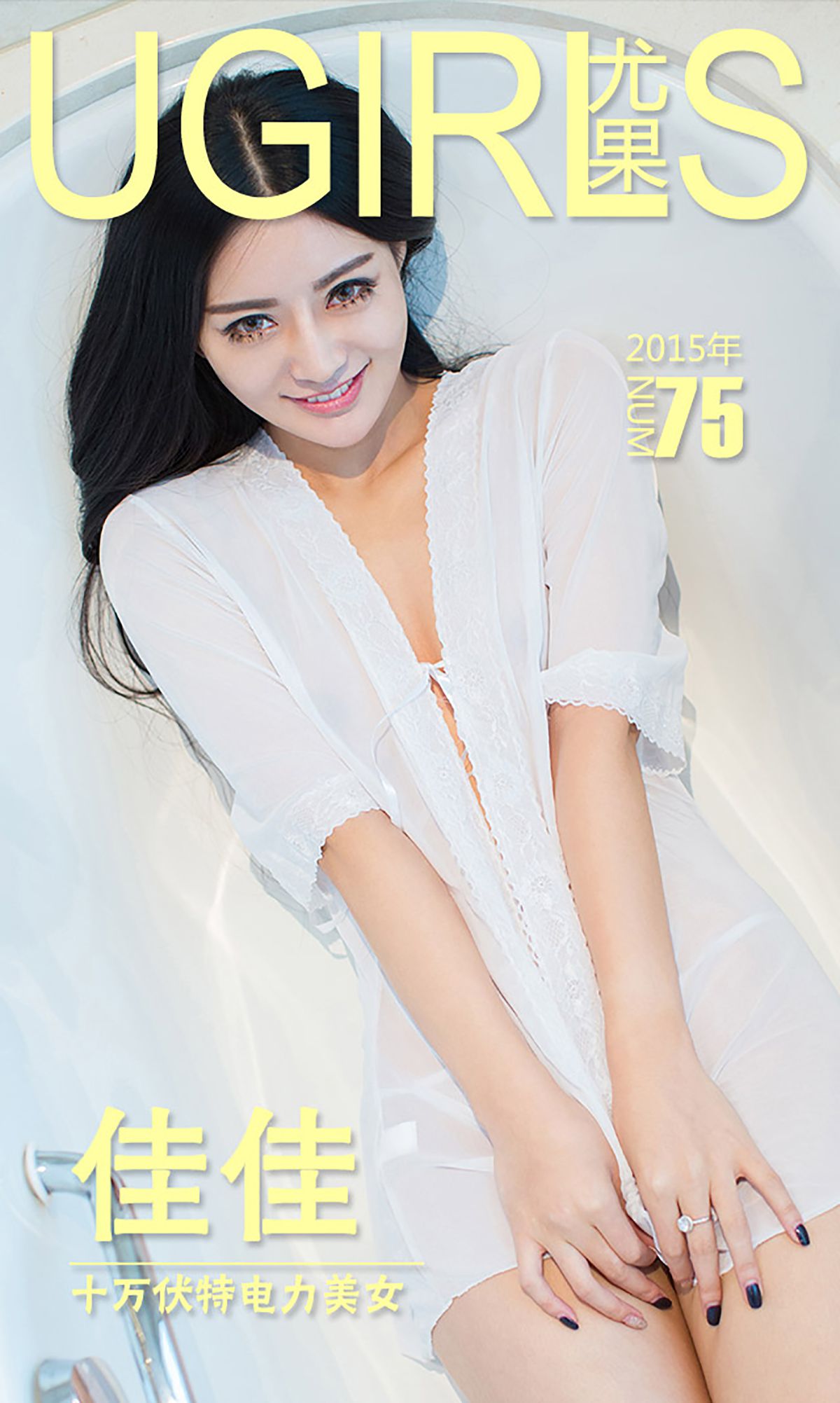 佳佳《十万伏特电力美女》 UGirls 爱尤物 No.075 [40P]