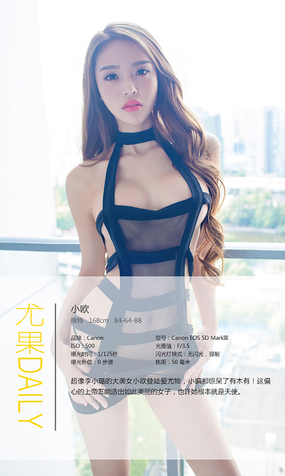 小欧《都是天使惹的祸》 UGirls 爱尤物 No.134 [40P]