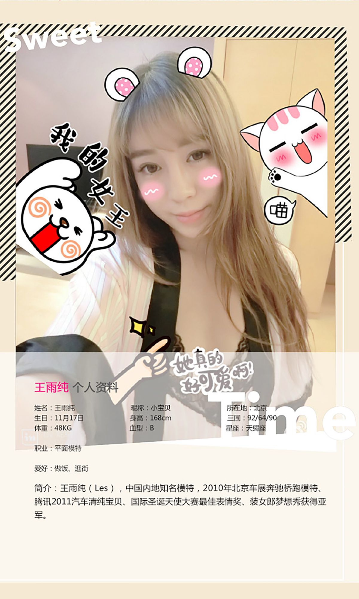 王雨纯《唇唇欲动》 UGirls 爱尤物 No.170 [40P]