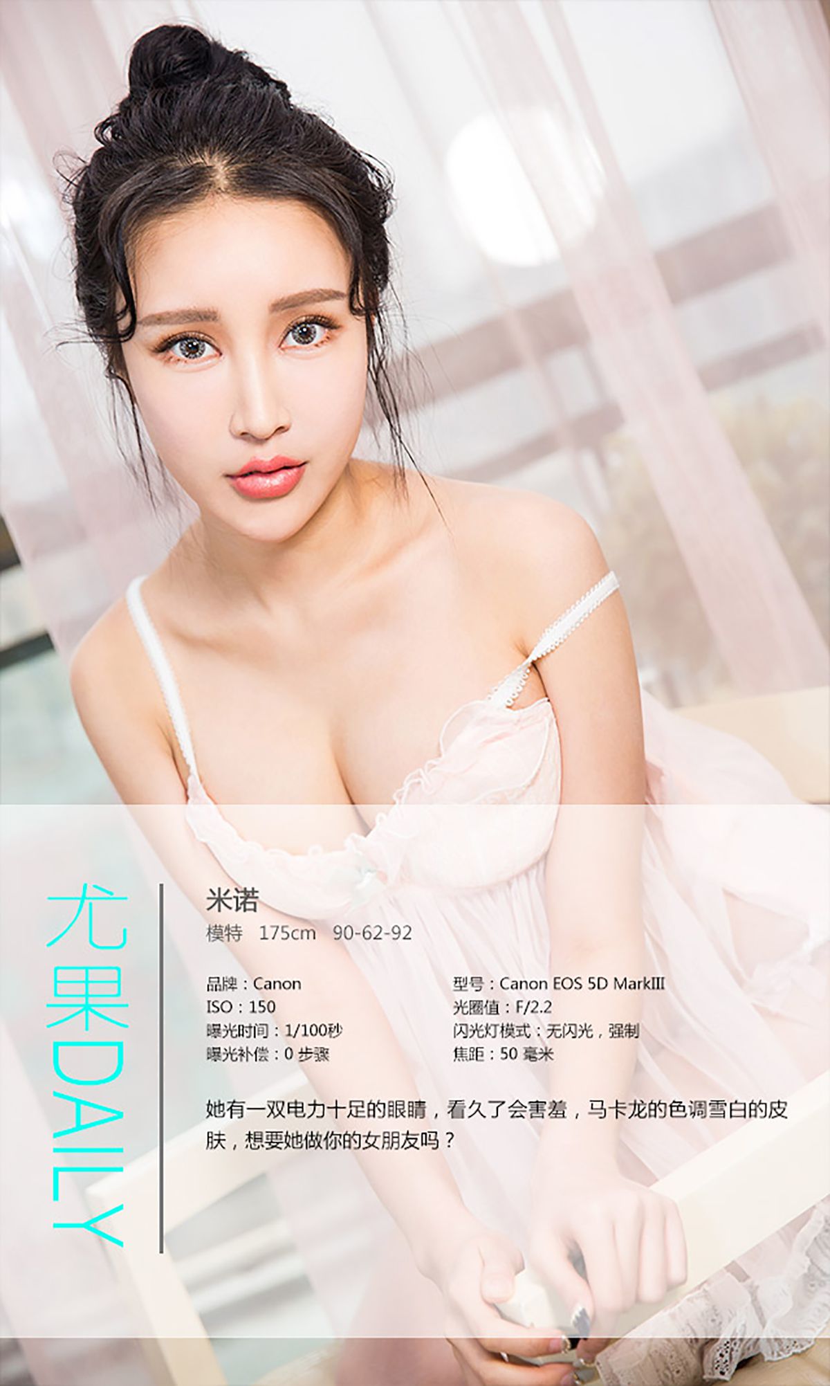 米诺《淘气小妹恋爱日记》 UGirls 爱尤物 No.240 [40P]