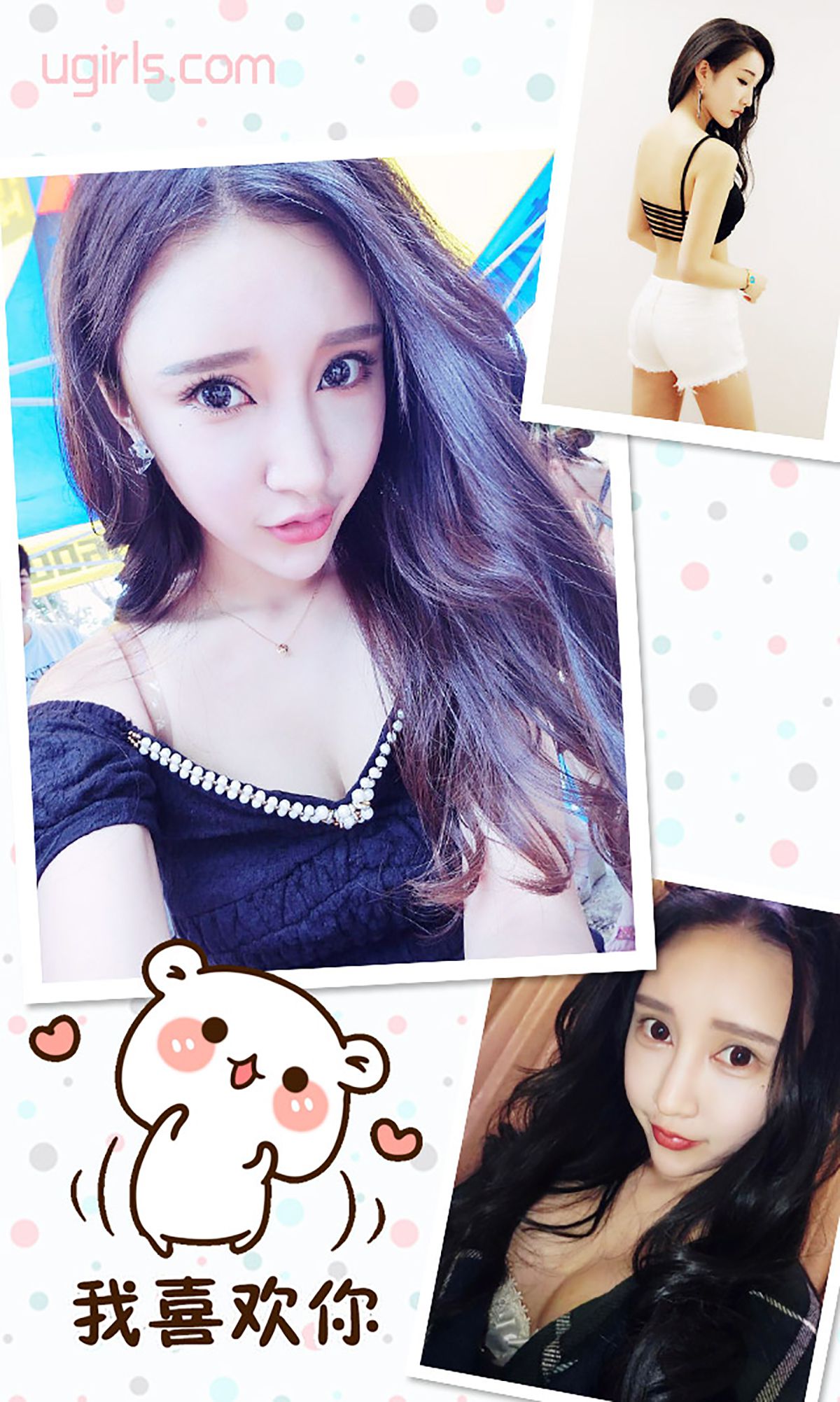 米诺《淘气小妹恋爱日记》 UGirls 爱尤物 No.240 [40P]