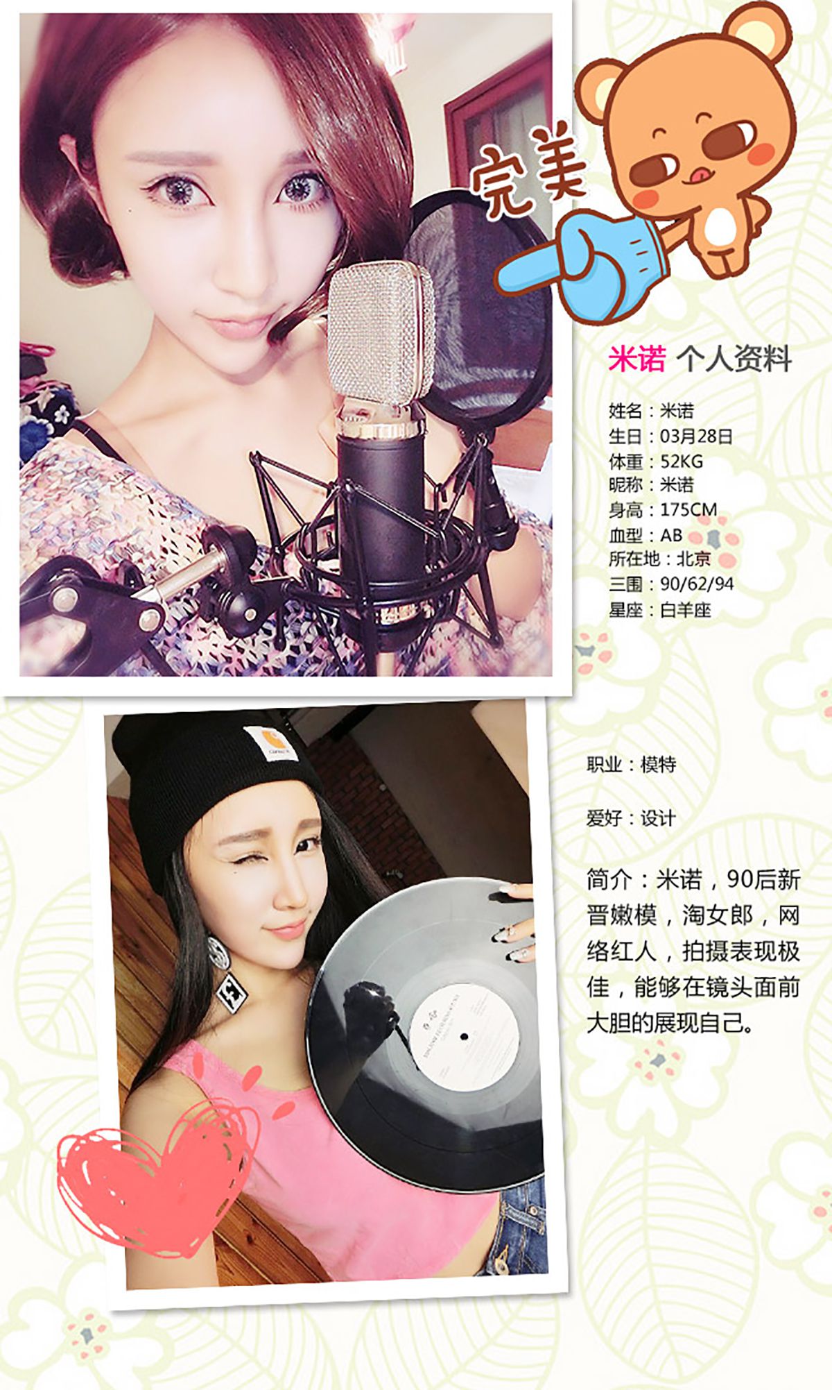 米诺《淘气小妹恋爱日记》 UGirls 爱尤物 No.240 [40P]