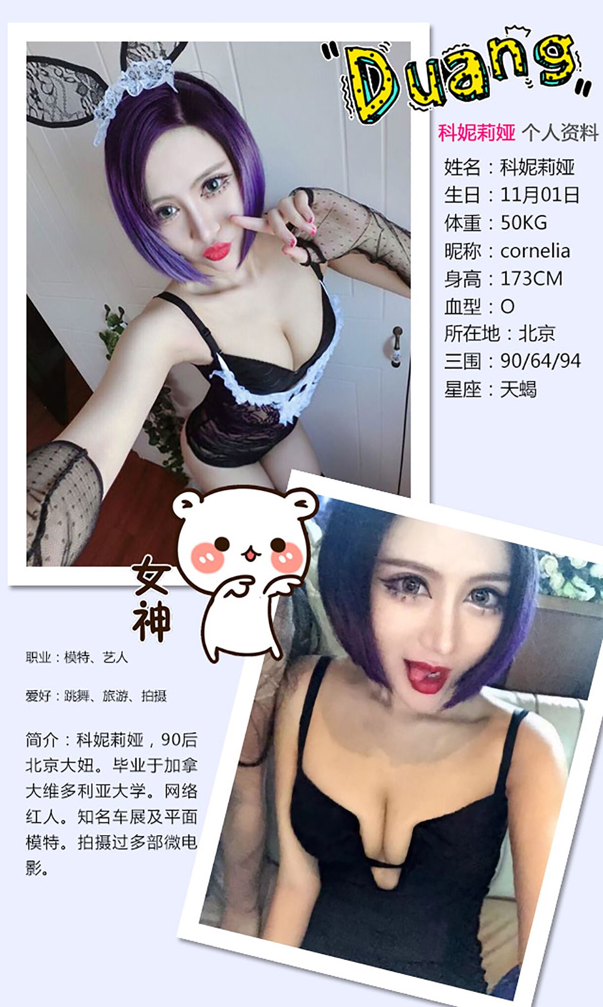 科妮莉娅《偷心小野猫》 UGirls 爱尤物 No.179 [40P]