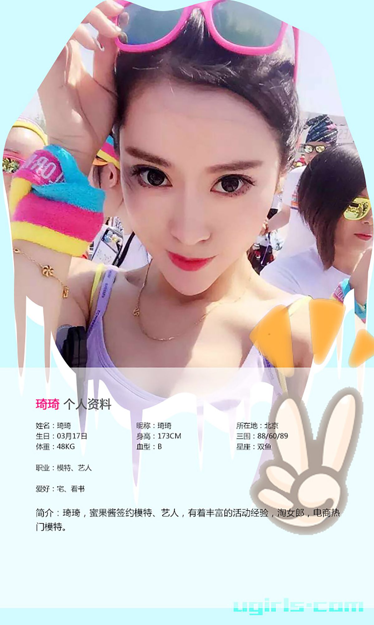 琦琦《牙套小妹也性感》 UGirls 爱尤物 No.176 [40P]