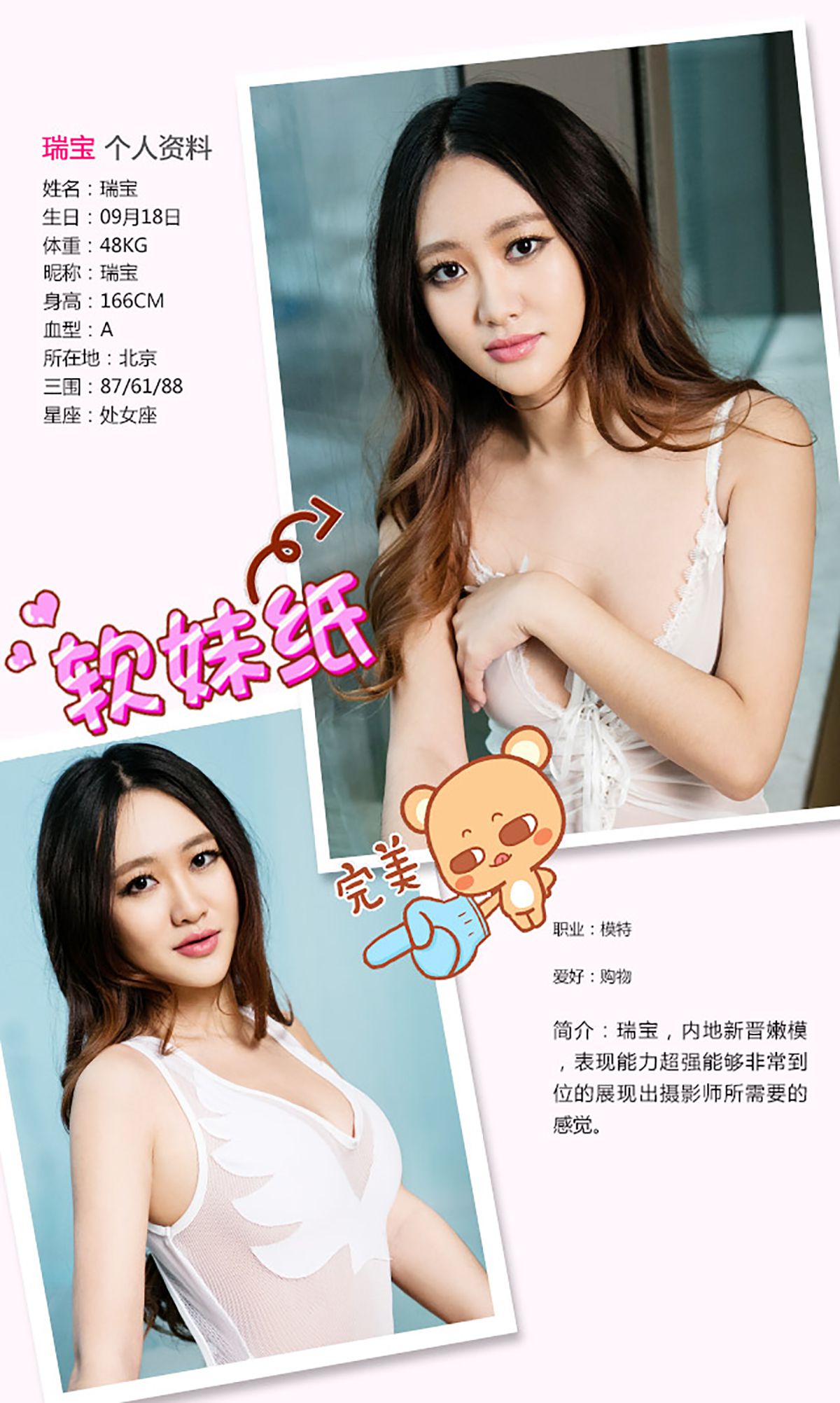 瑞宝《听说爱情回来过》 UGirls 爱尤物 No.188 [40P]