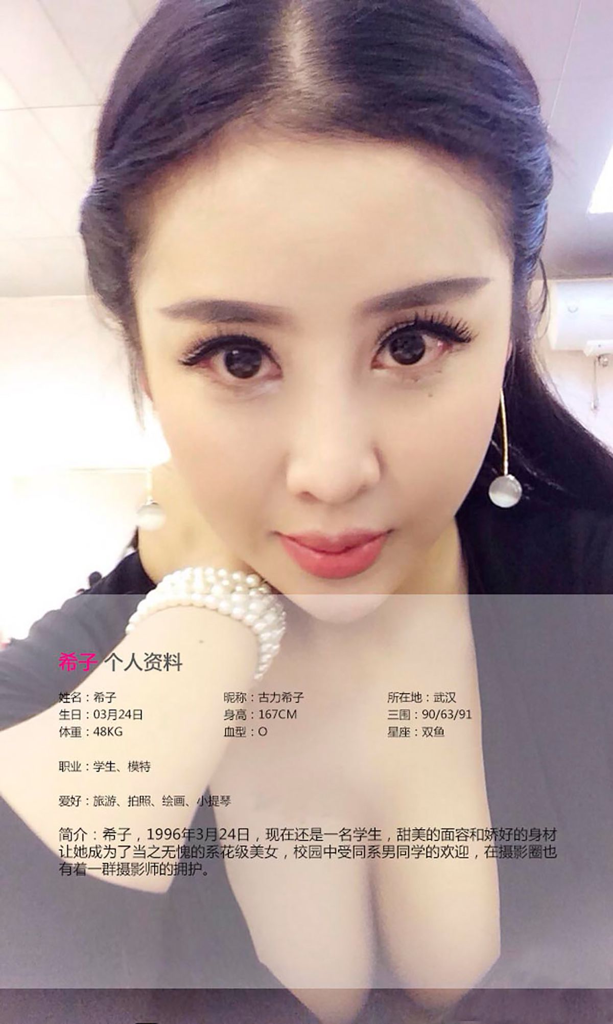 希子《玩爱之徒》 UGirls 爱尤物 No.106 [35P]