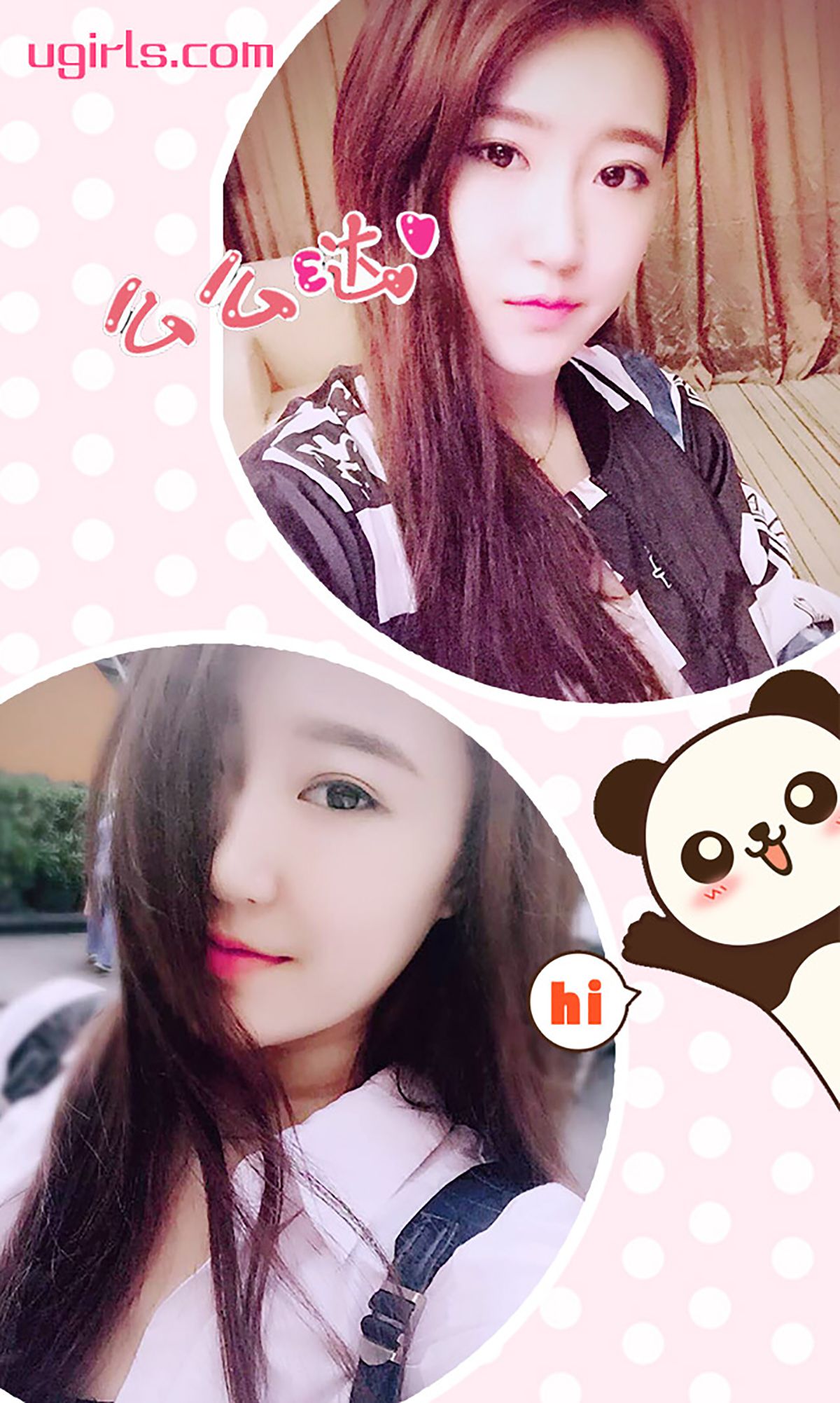 白白《小白领雪姐姐》 UGirls 爱尤物 No.202 [40P]