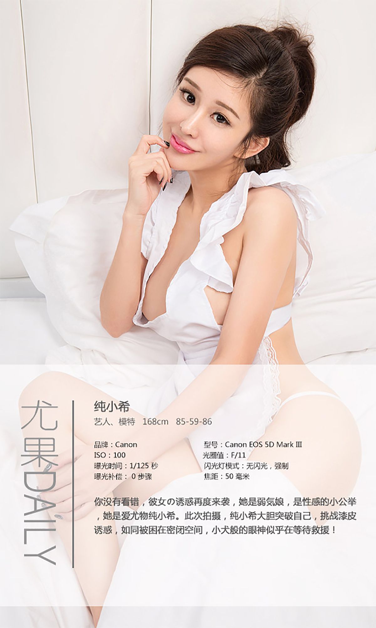 纯小希《彼女の诱惑》 UGirls 爱尤物 No.121 [40P]