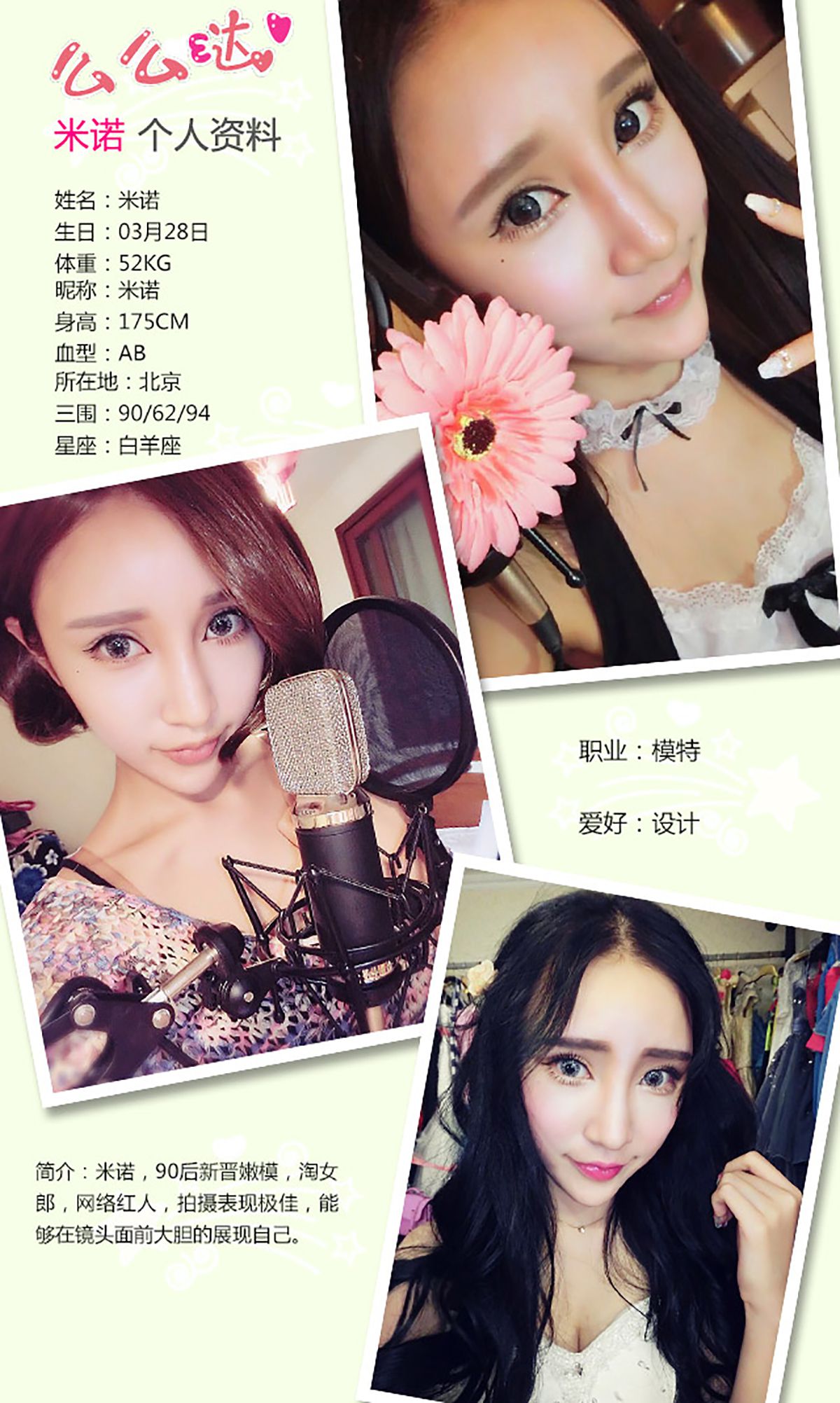 米诺《吹不完の甜美公主风》 UGirls 爱尤物 No.206 [40P]