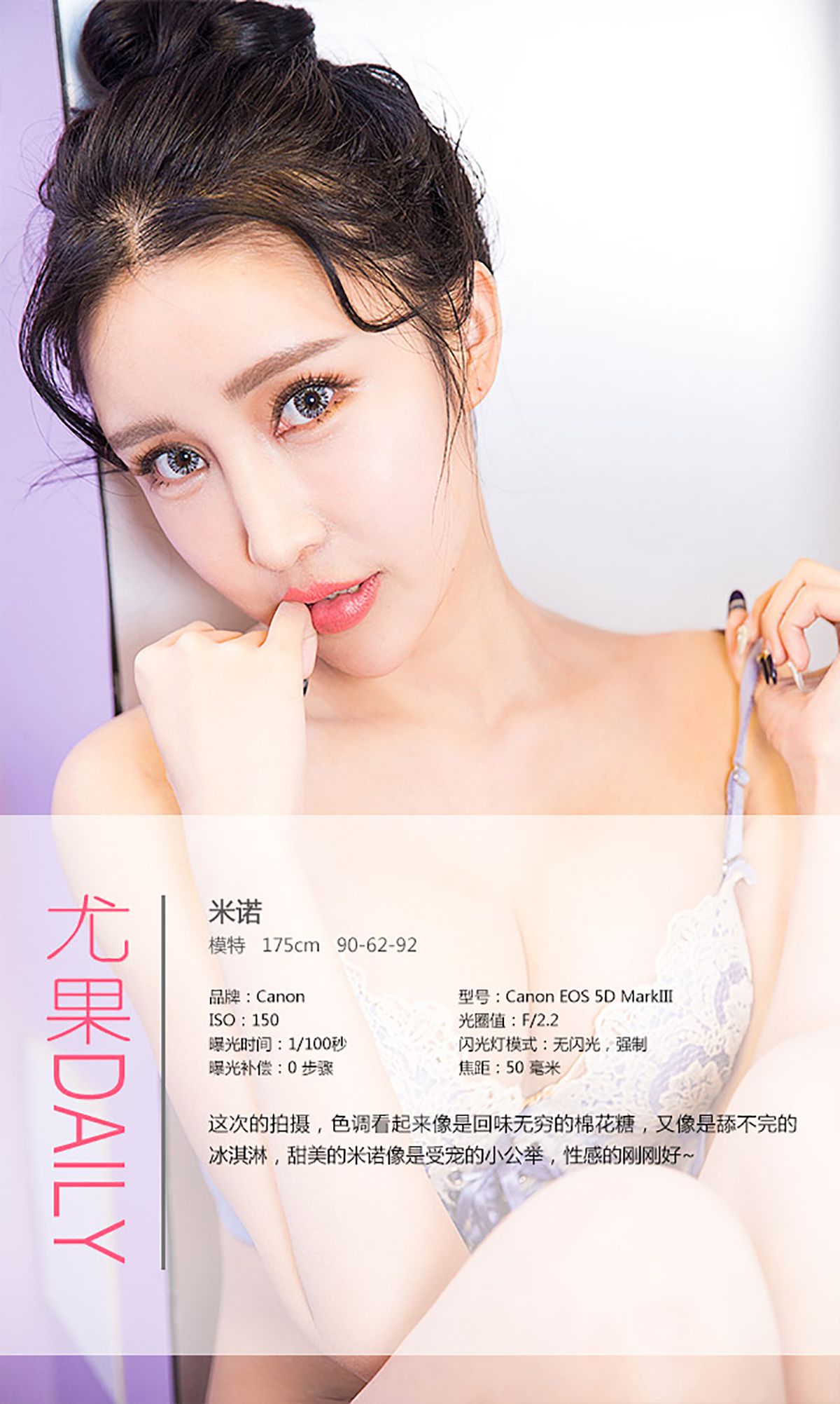 米诺《吹不完の甜美公主风》 UGirls 爱尤物 No.206 [40P]