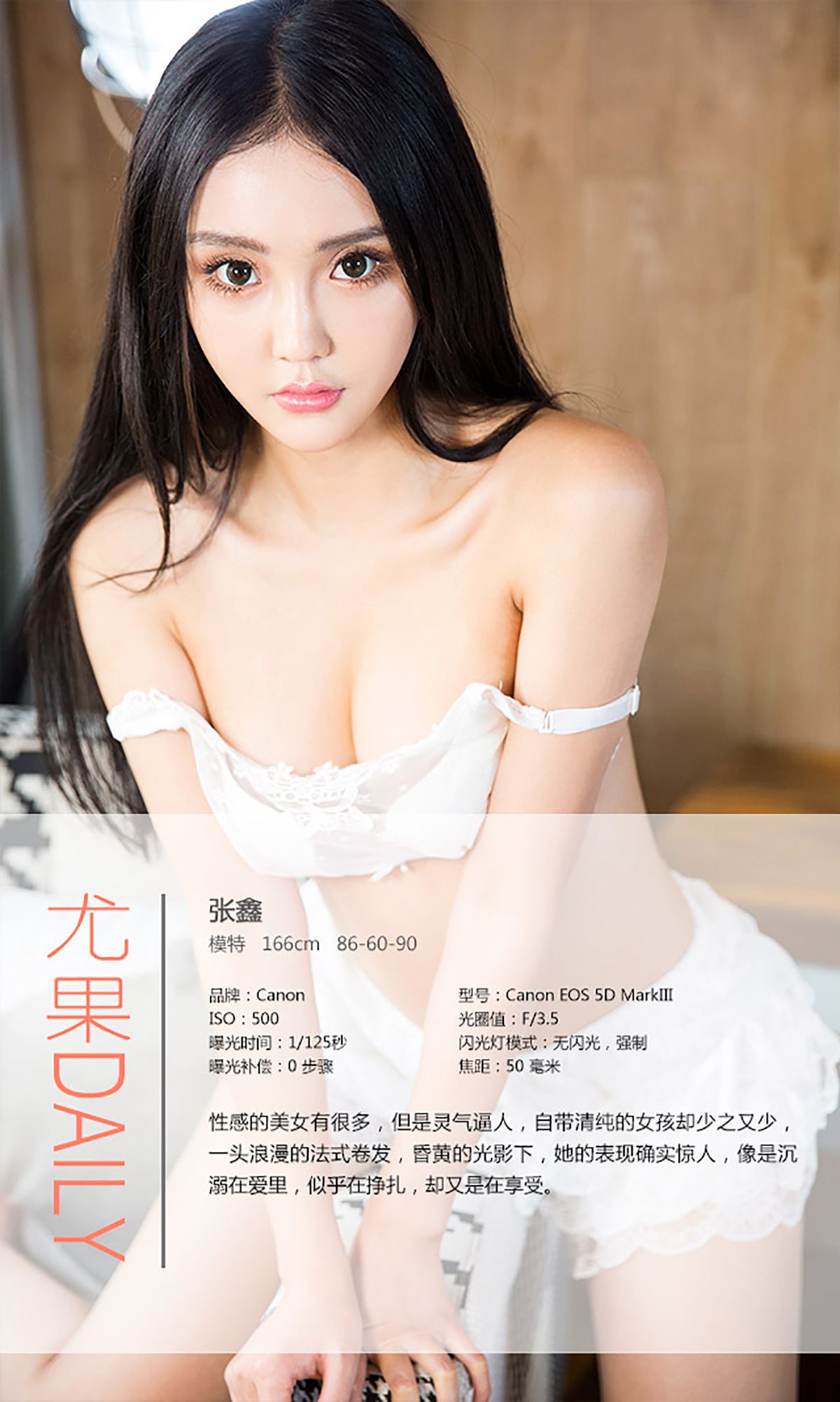 张鑫《溺爱》 UGirls 爱尤物 No.223 [40P]