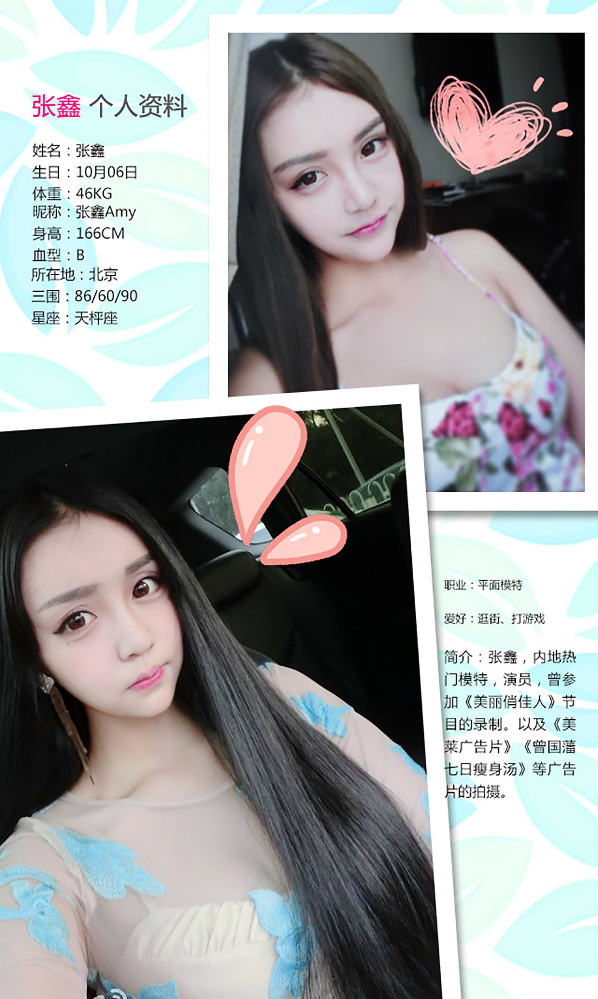 张鑫《溺爱》 UGirls 爱尤物 No.223 [40P]