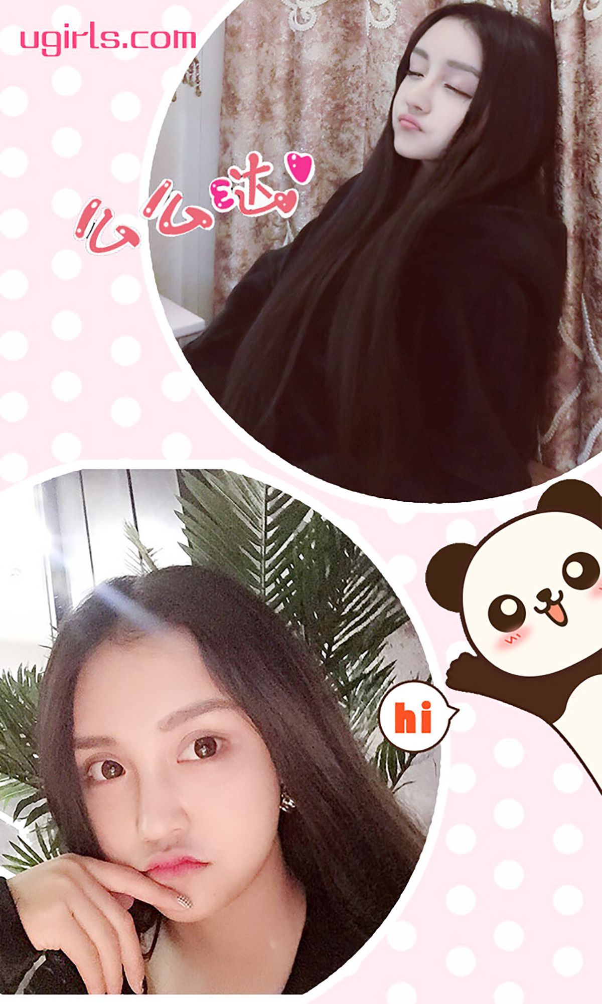 张鑫《溺爱》 UGirls 爱尤物 No.223 [40P]