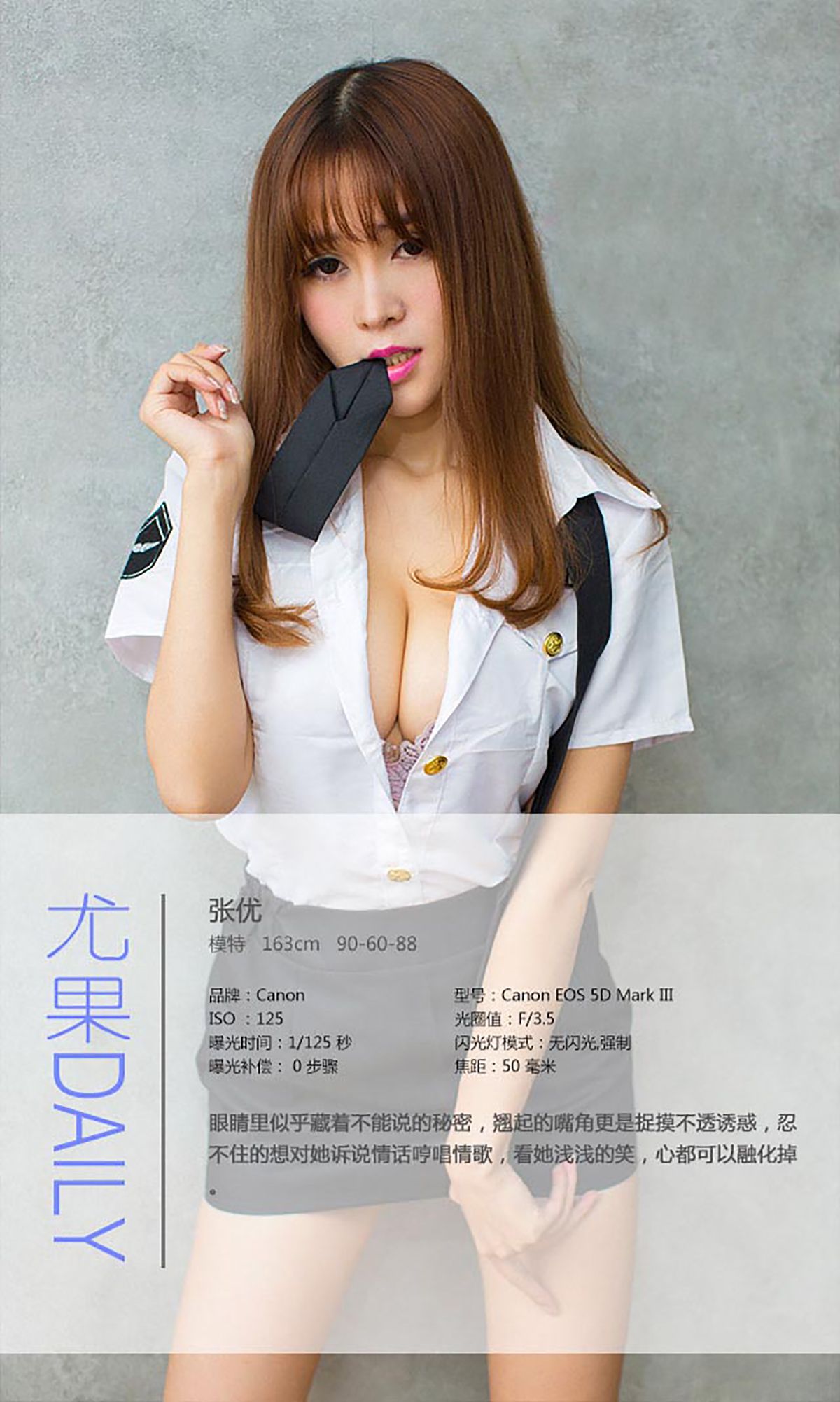 张优《情歌情话只对她》 UGirls 爱尤物 No.145 [40P]