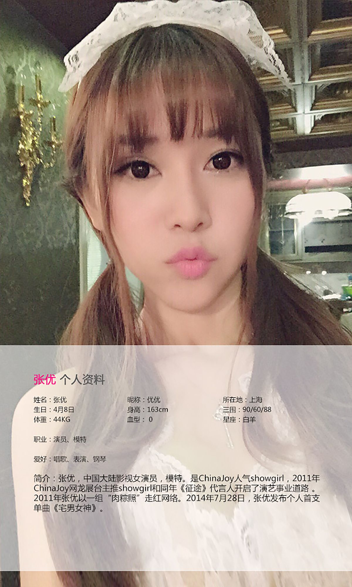 张优《情歌情话只对她》 UGirls 爱尤物 No.145 [40P]