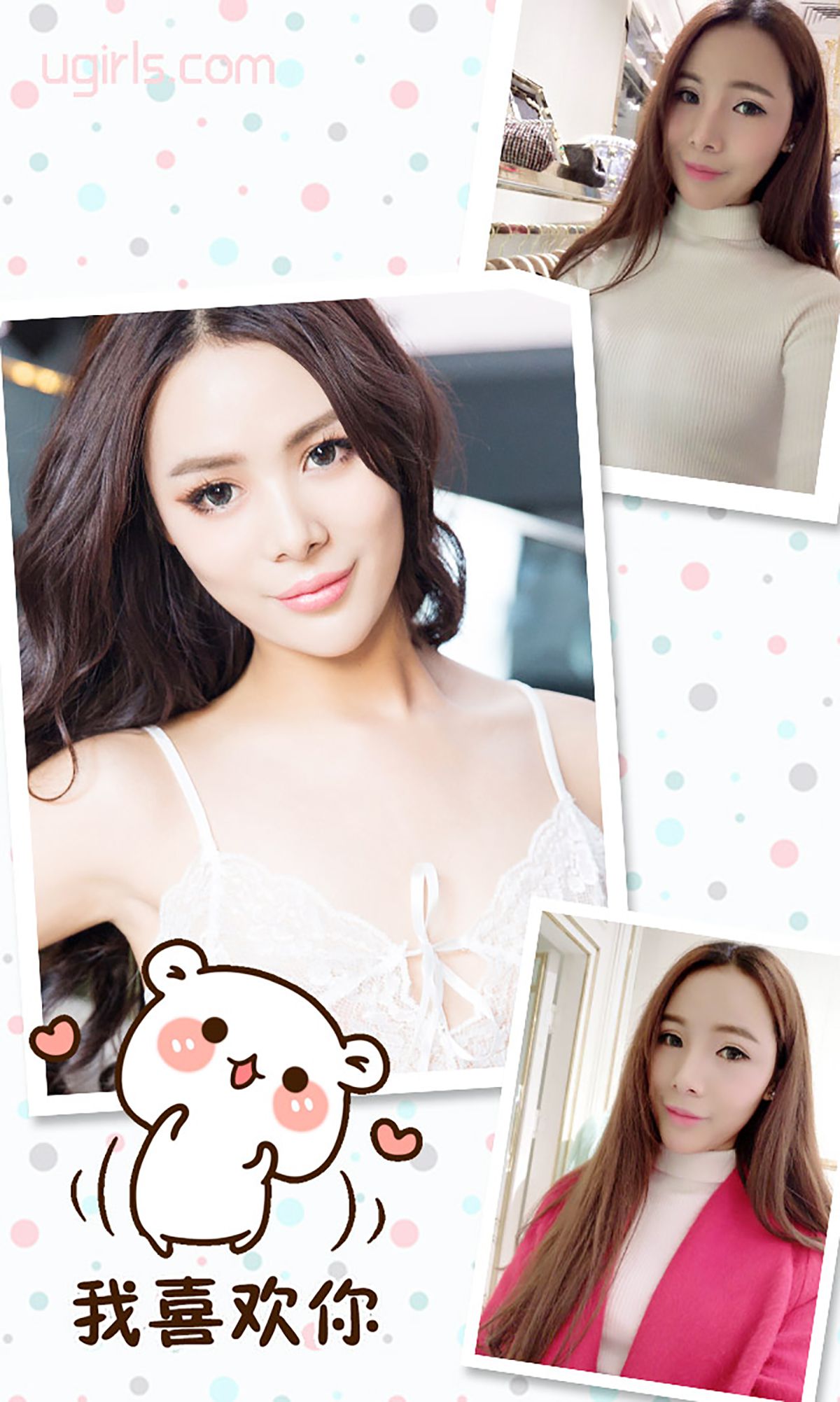 林静《一直想要的静静》 UGirls 爱尤物 No.247 [40P]