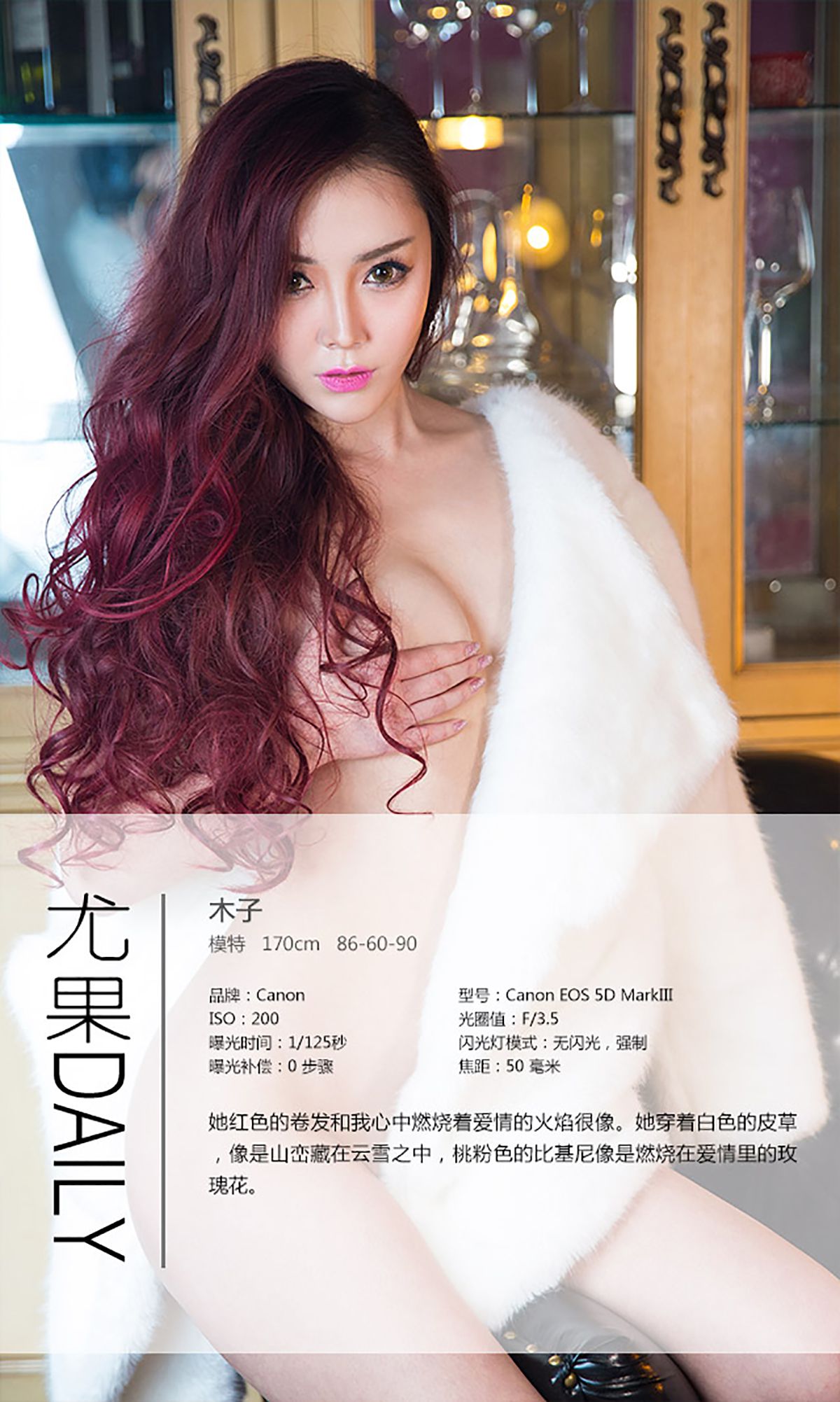 木子《爱入心深处》 UGirls 爱尤物 No.263 [40P]