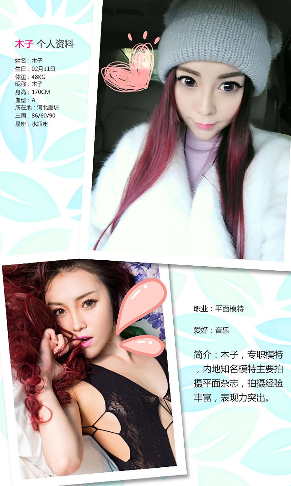 木子《爱入心深处》 UGirls 爱尤物 No.263 [40P]