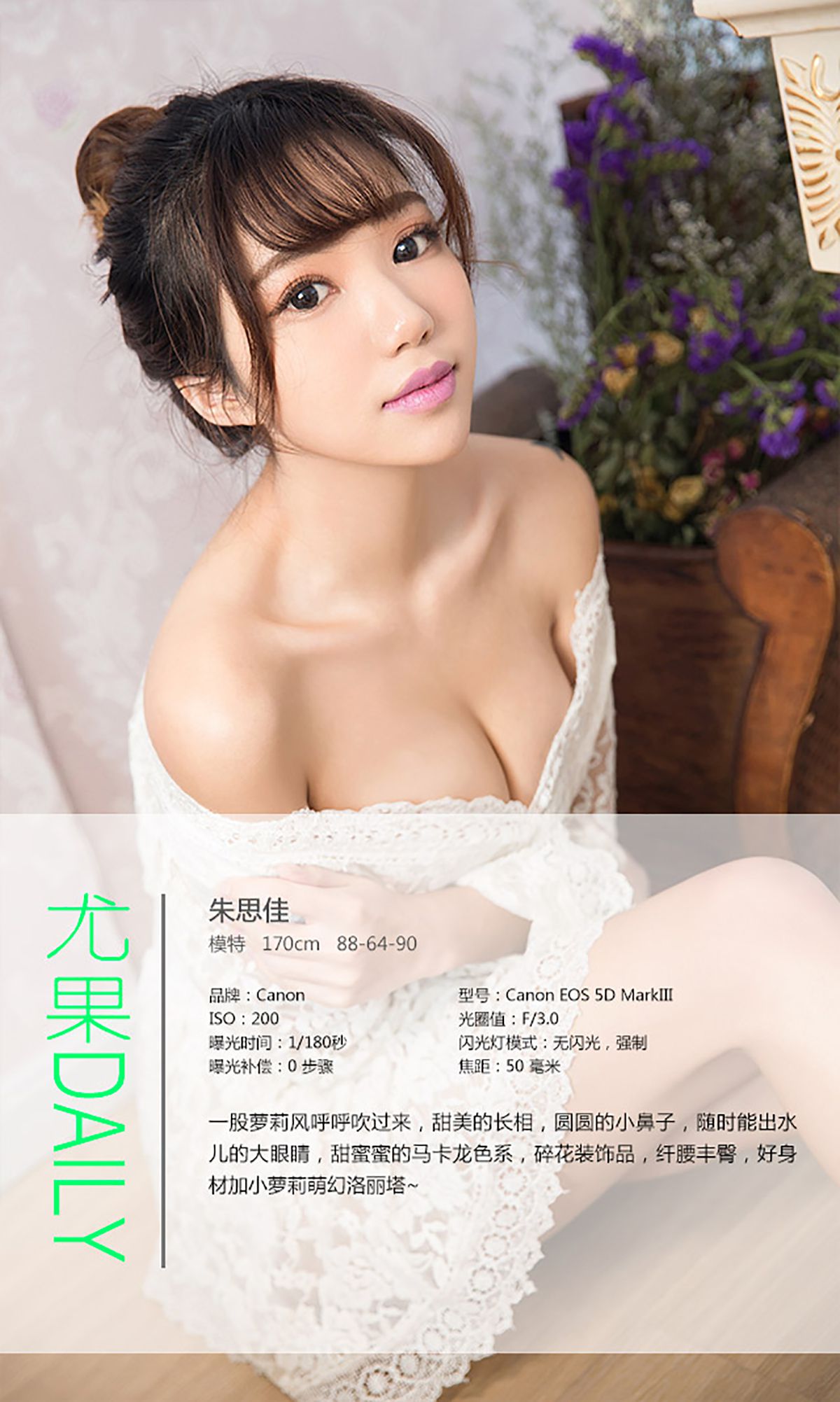 朱思佳《萌幻洛塔》 UGirls 爱尤物 No.212 [40P]