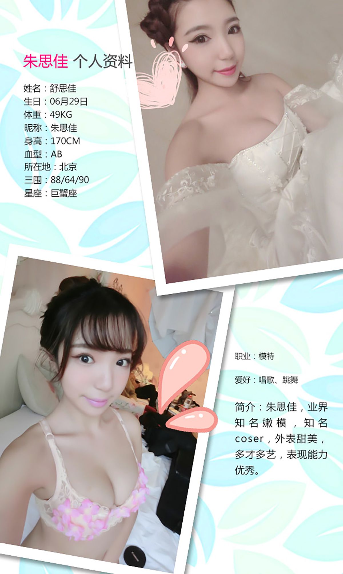 朱思佳《萌幻洛塔》 UGirls 爱尤物 No.212 [40P]