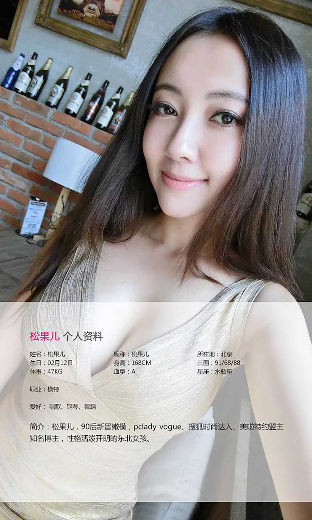 松果儿《此情无关风月》 UGirls 爱尤物 No.141 [40P]