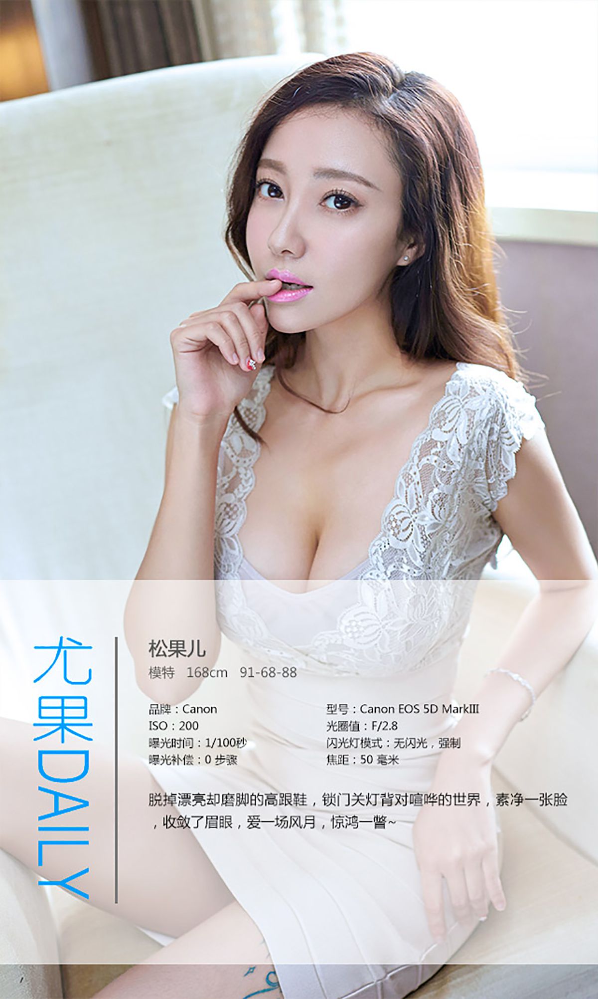 松果儿《此情无关风月》 UGirls 爱尤物 No.141 [40P]