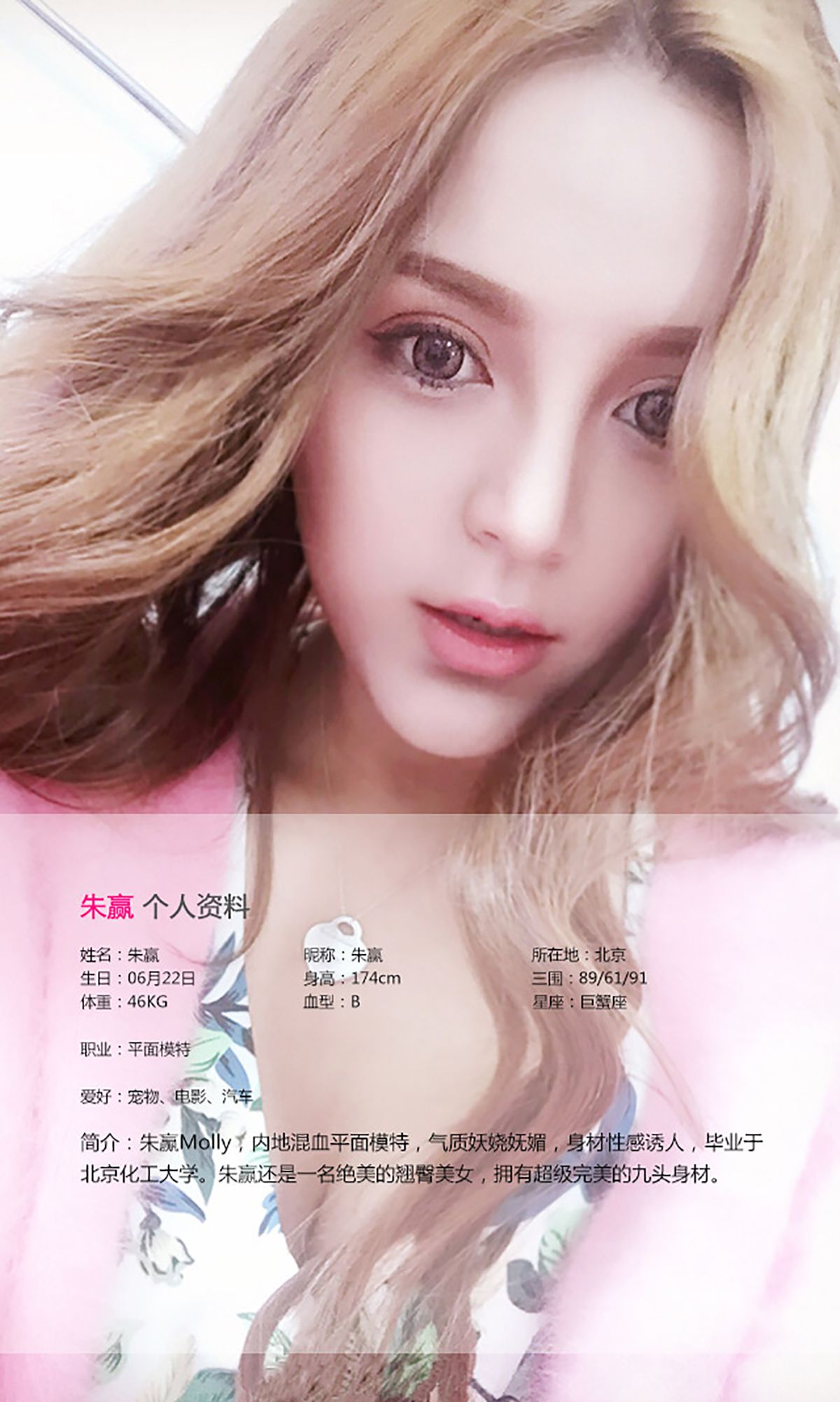 朱赢《混血风情正当王道》 UGirls 爱尤物 No.109 [40P]