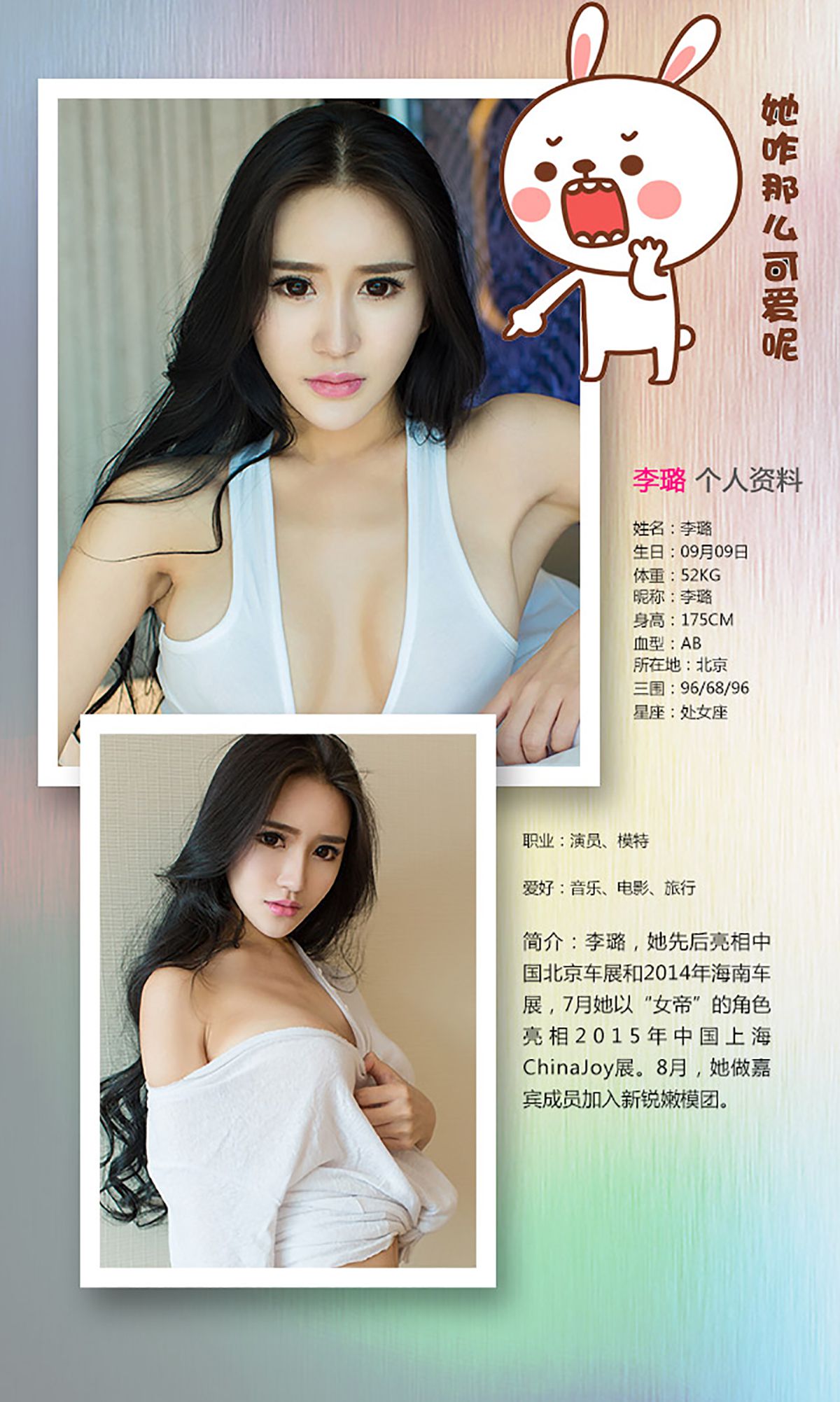 李璐《纯白情欲》 UGirls 爱尤物 No.261 [40P]