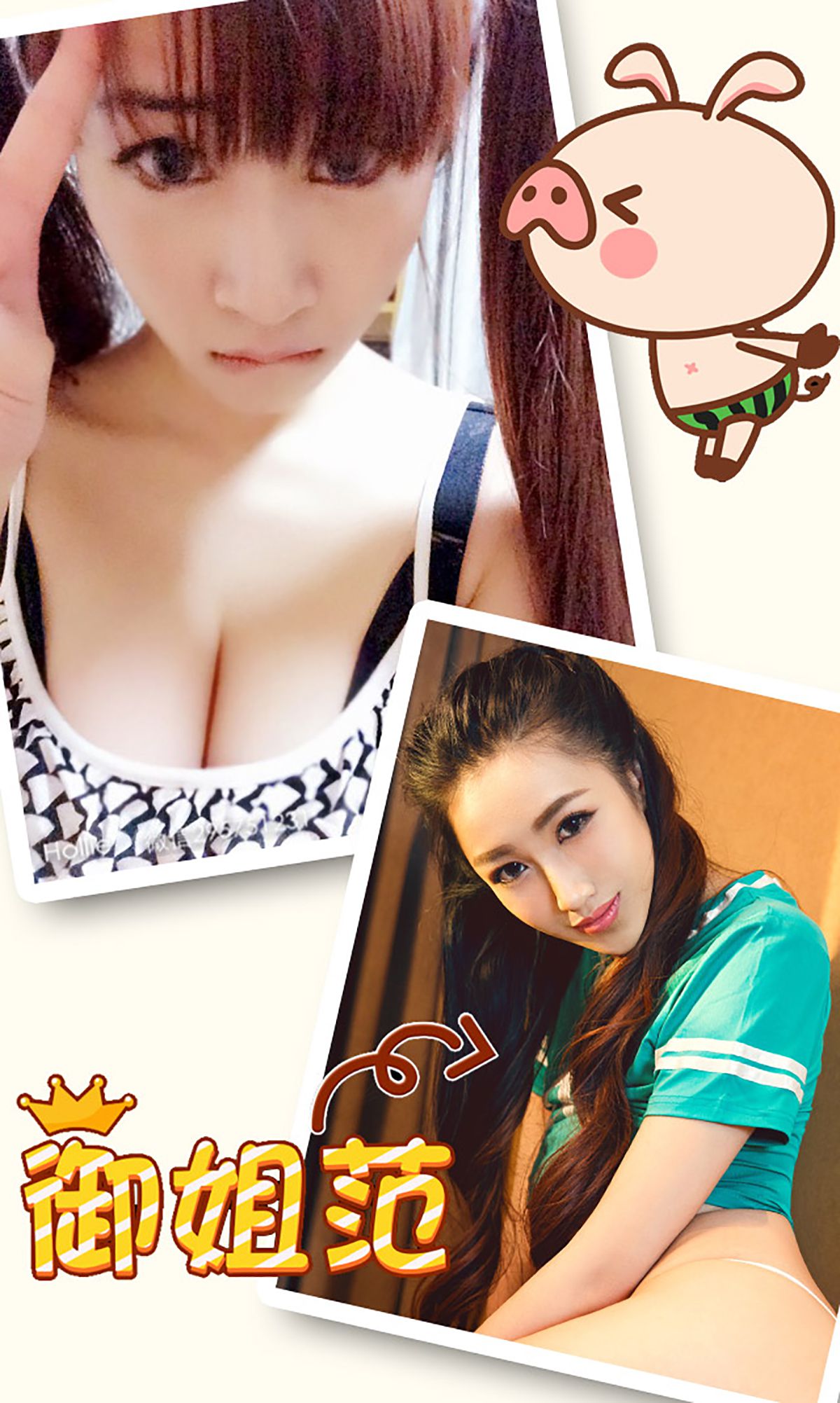 梦菲菲《绝美曲线 窒息诱惑》 UGirls 爱尤物 No.213 [29P]