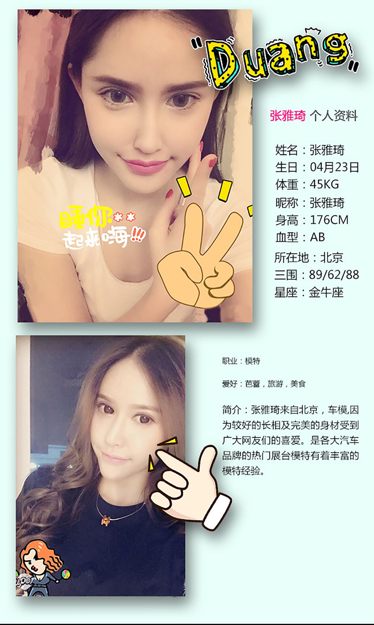 张雅琦《情迷香榭丽》 UGirls 爱尤物 No.171 [40P]