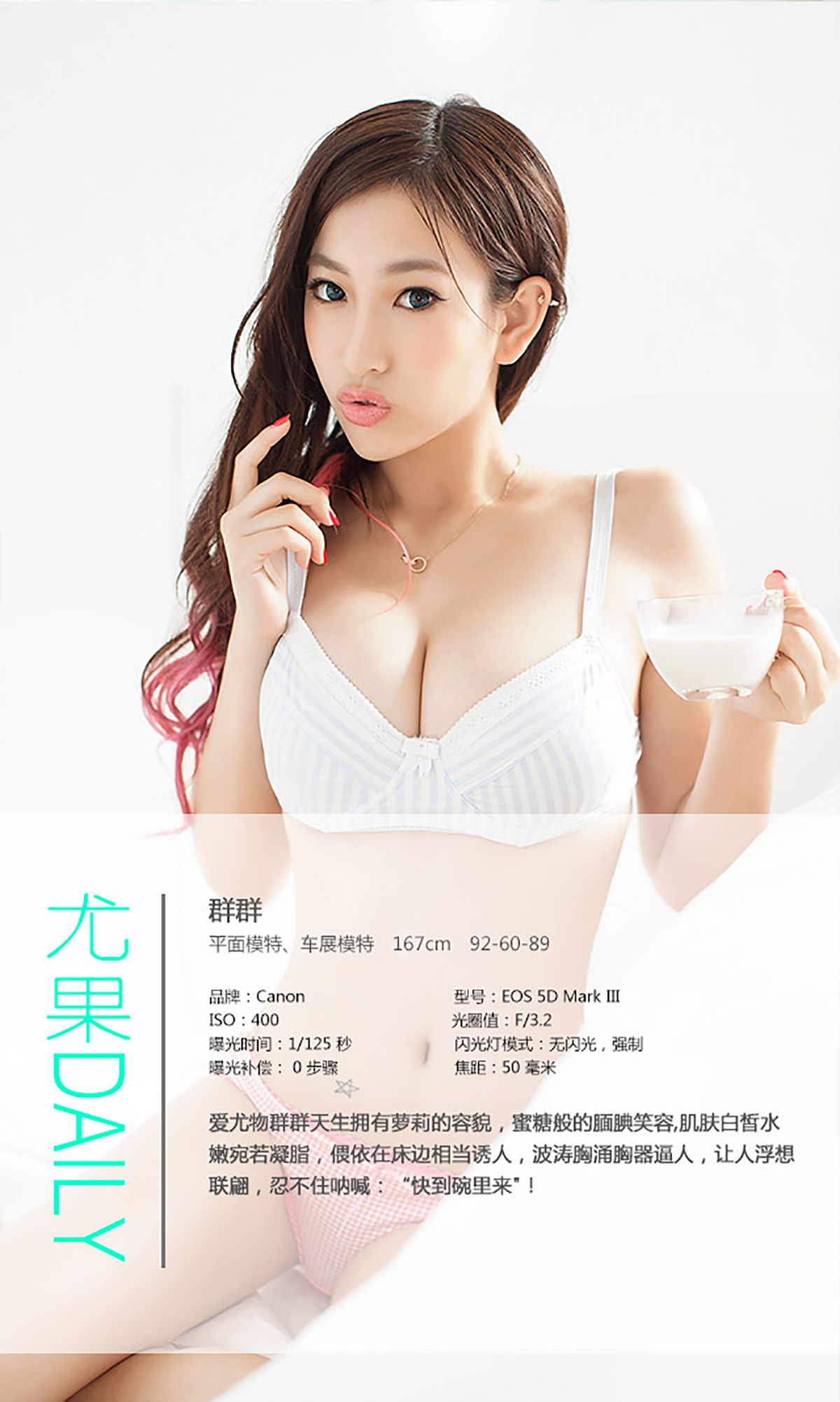 张晓梵(群群)《迷人浅笑 蜜糖萝莉》 UGirls 爱尤物 No.144 [40P]