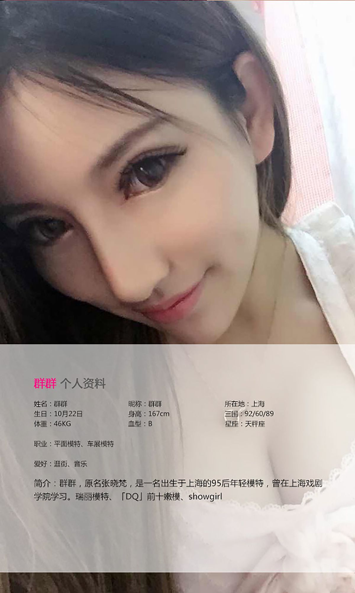 张晓梵(群群)《迷人浅笑 蜜糖萝莉》 UGirls 爱尤物 No.144 [40P]