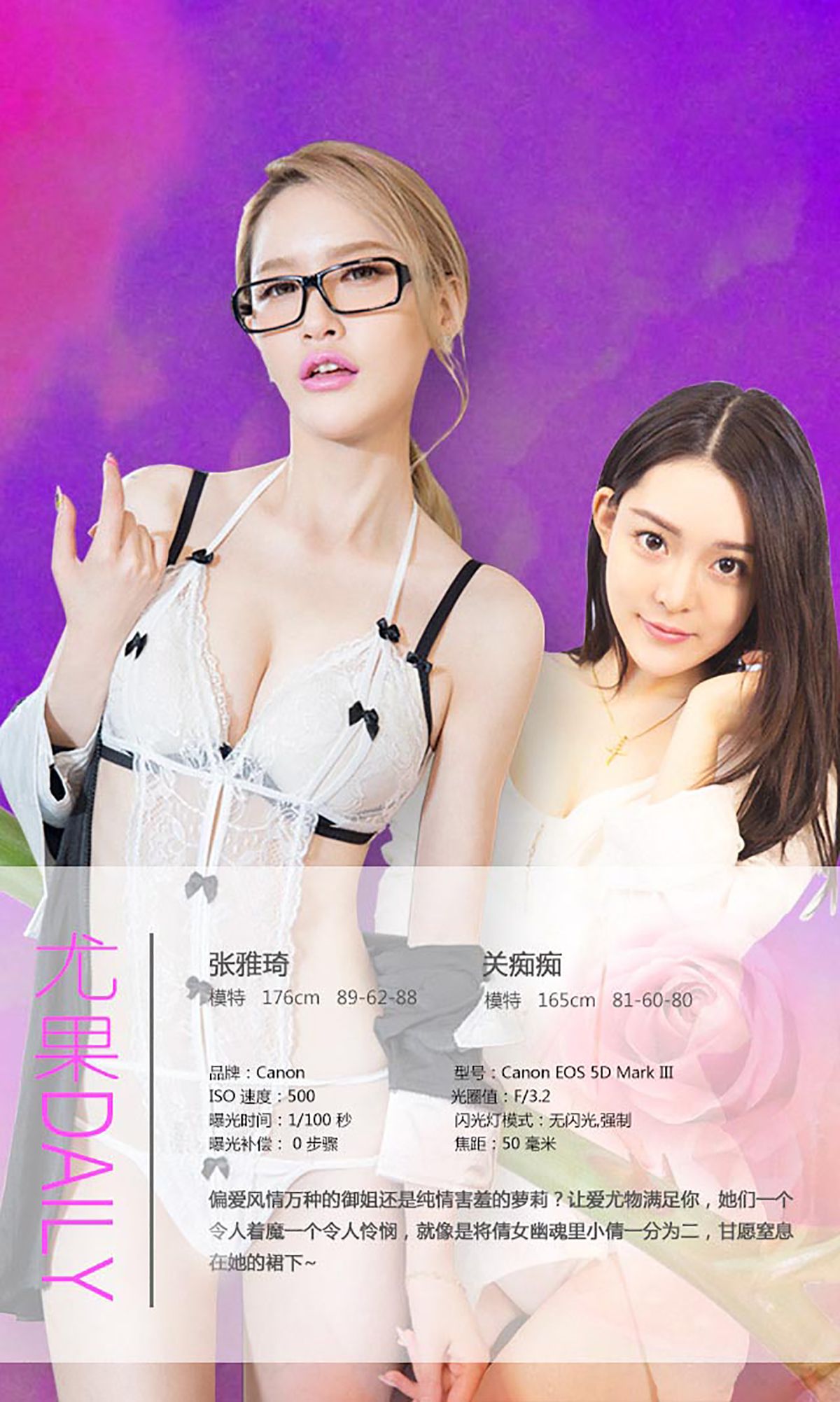 张雅琦@关痴痴《含苞欲放 VS 浓情绽放》 UGirls 爱尤物 No.191 [40P]