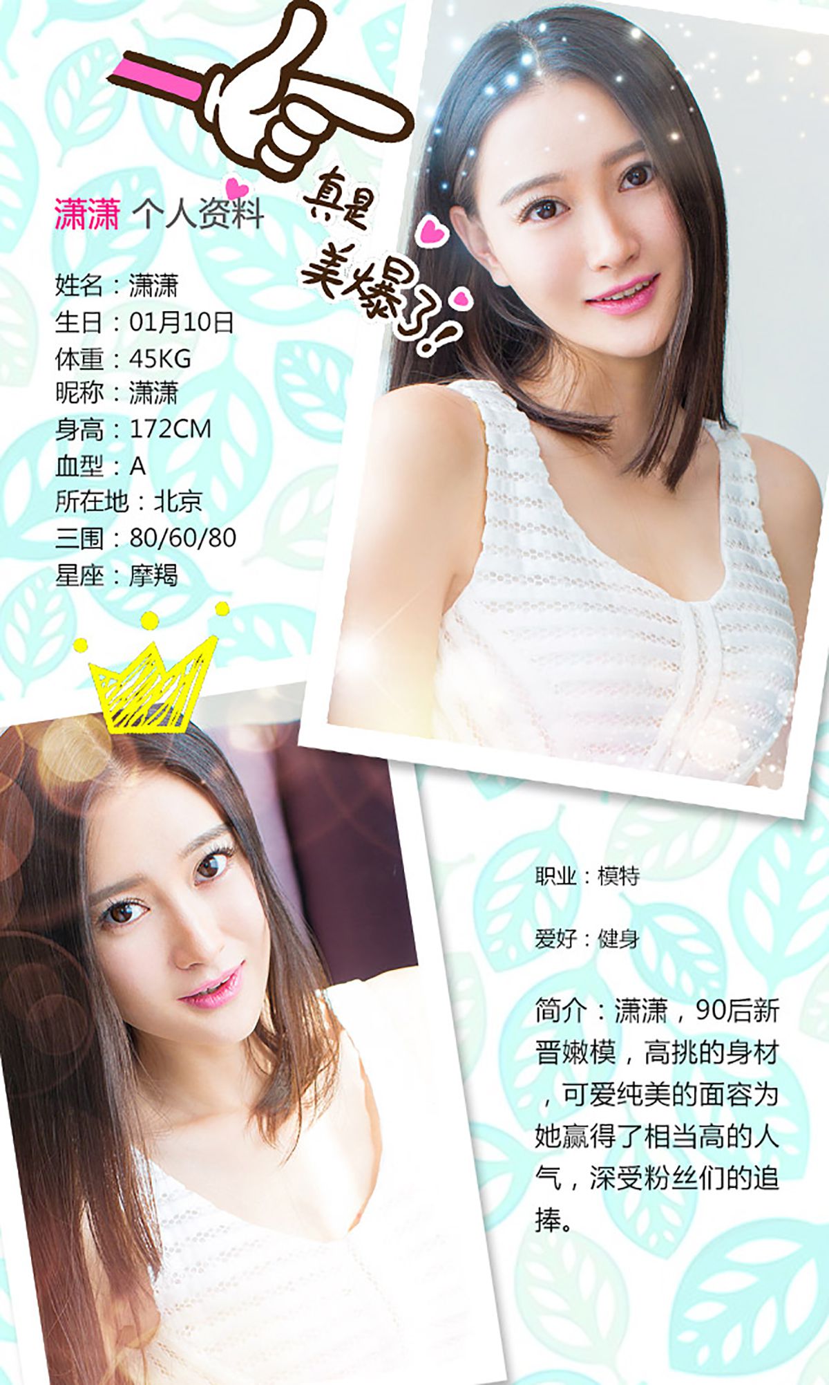 潇潇《画中仙 镜花缘》 UGirls 爱尤物 No.193 [40P]