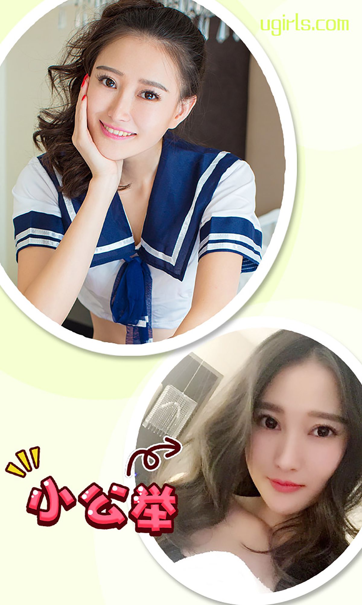 潇潇《画中仙 镜花缘》 UGirls 爱尤物 No.193 [40P]