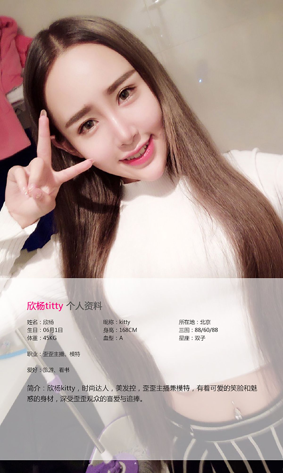 欣杨Kitty《hell~元气少女》 UGirls 爱尤物 No.149 [40P]