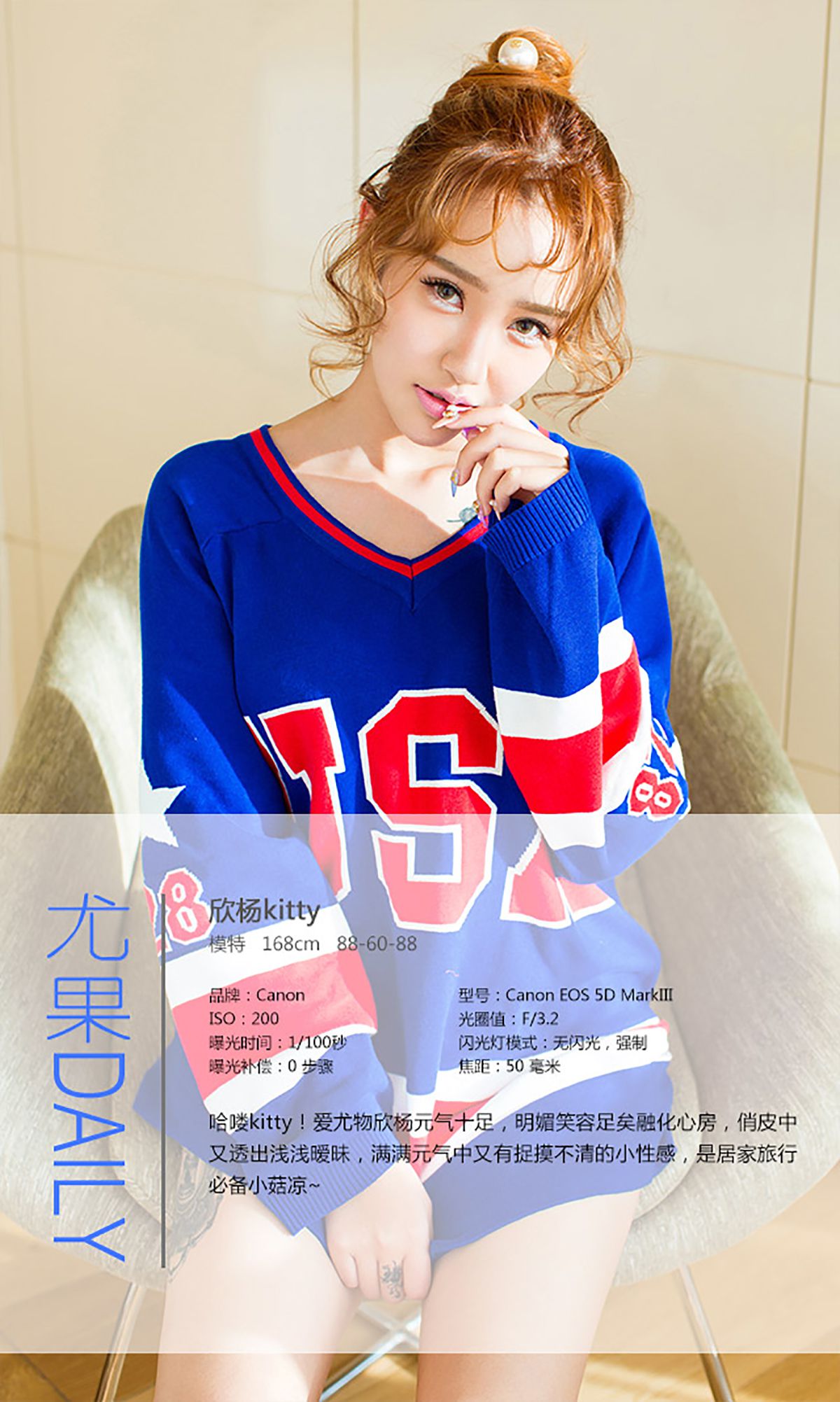 欣杨Kitty《hell~元气少女》 UGirls 爱尤物 No.149 [40P]